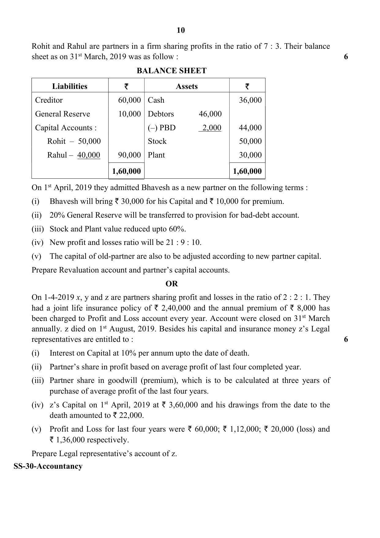 Class 12 2020 Accountancy RBSE Question Paper - Page 10