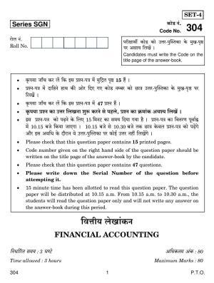 CBSE Class 12 304 FINANCIAL ACCOUNTING 2018 Question Paper
