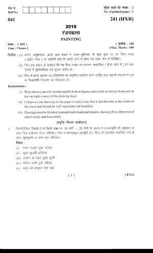 UBSE Class 10 Painting 2018 Question Paper