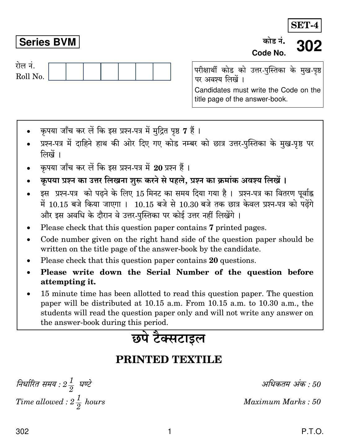 CBSE Class 12 302 Printed Textile 2019 Question Paper - Page 1