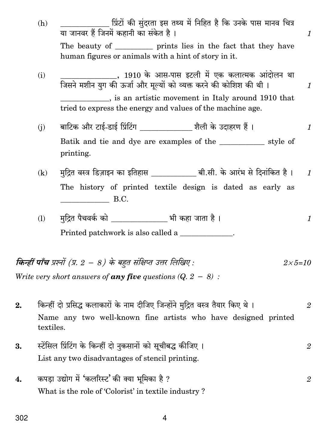 CBSE Class 12 302 Printed Textile 2019 Question Paper - Page 4