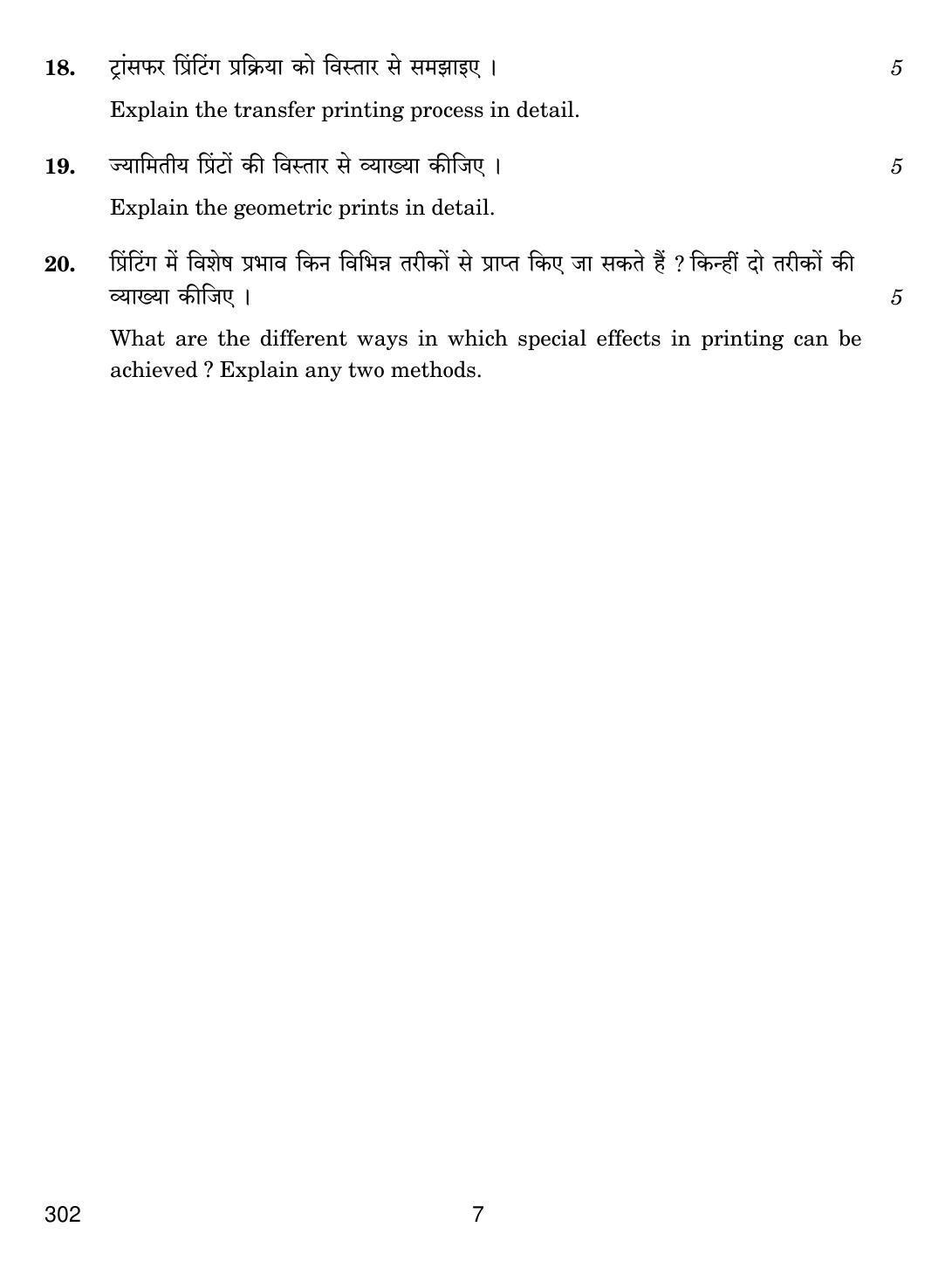 CBSE Class 12 302 Printed Textile 2019 Question Paper - Page 7