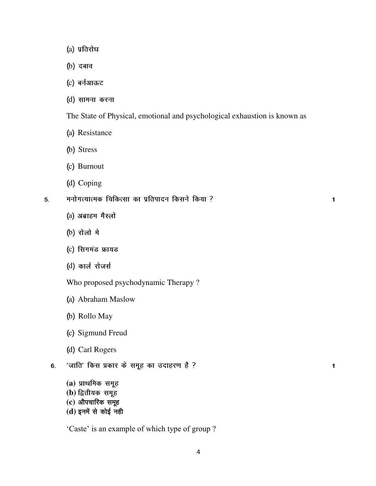 Haryana Board Class 12 Psychology Code A Sample Papers - Page 4