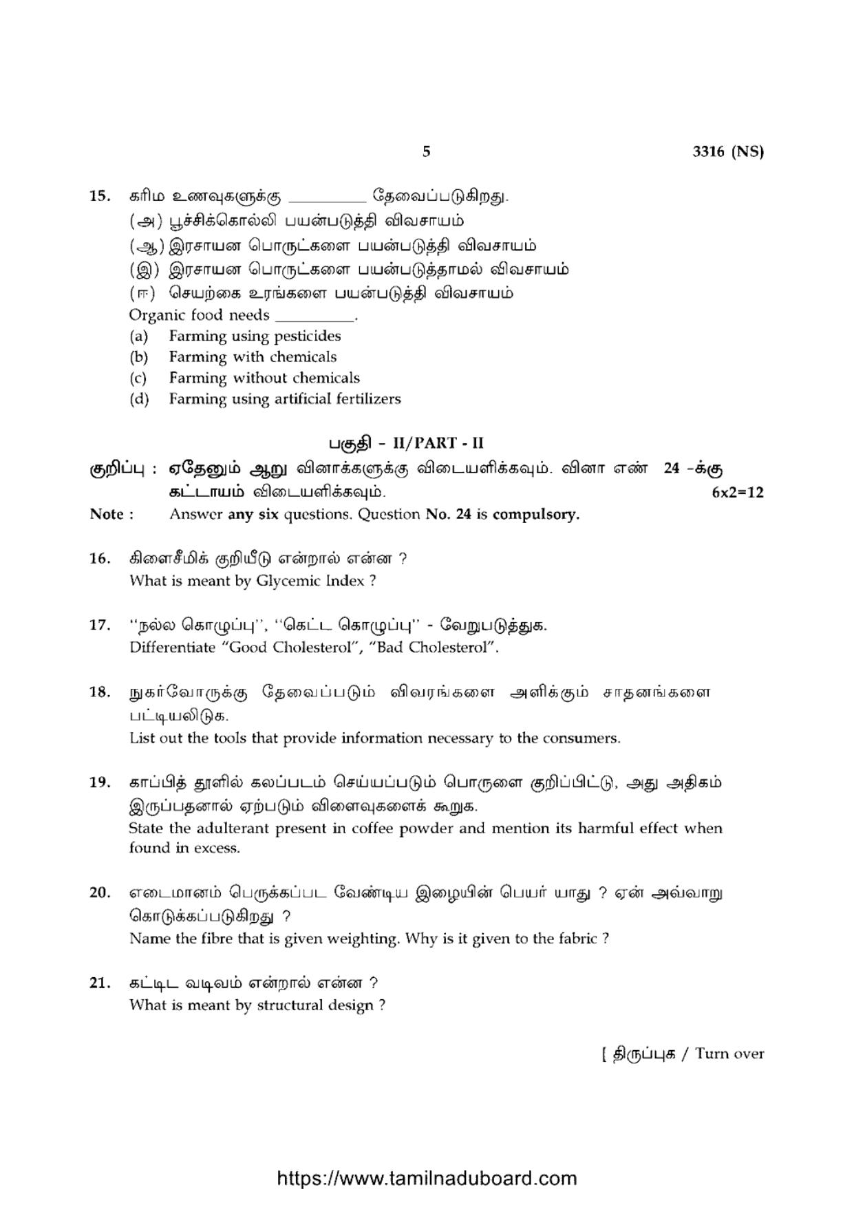 TN Class 12 Home Science 3316 NS Question Papers 2020 - Page 5