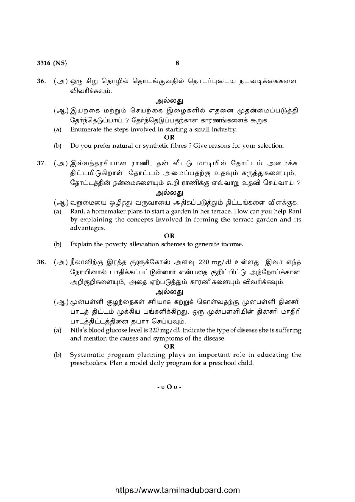 TN Class 12 Home Science 3316 NS Question Papers 2020 - Page 8