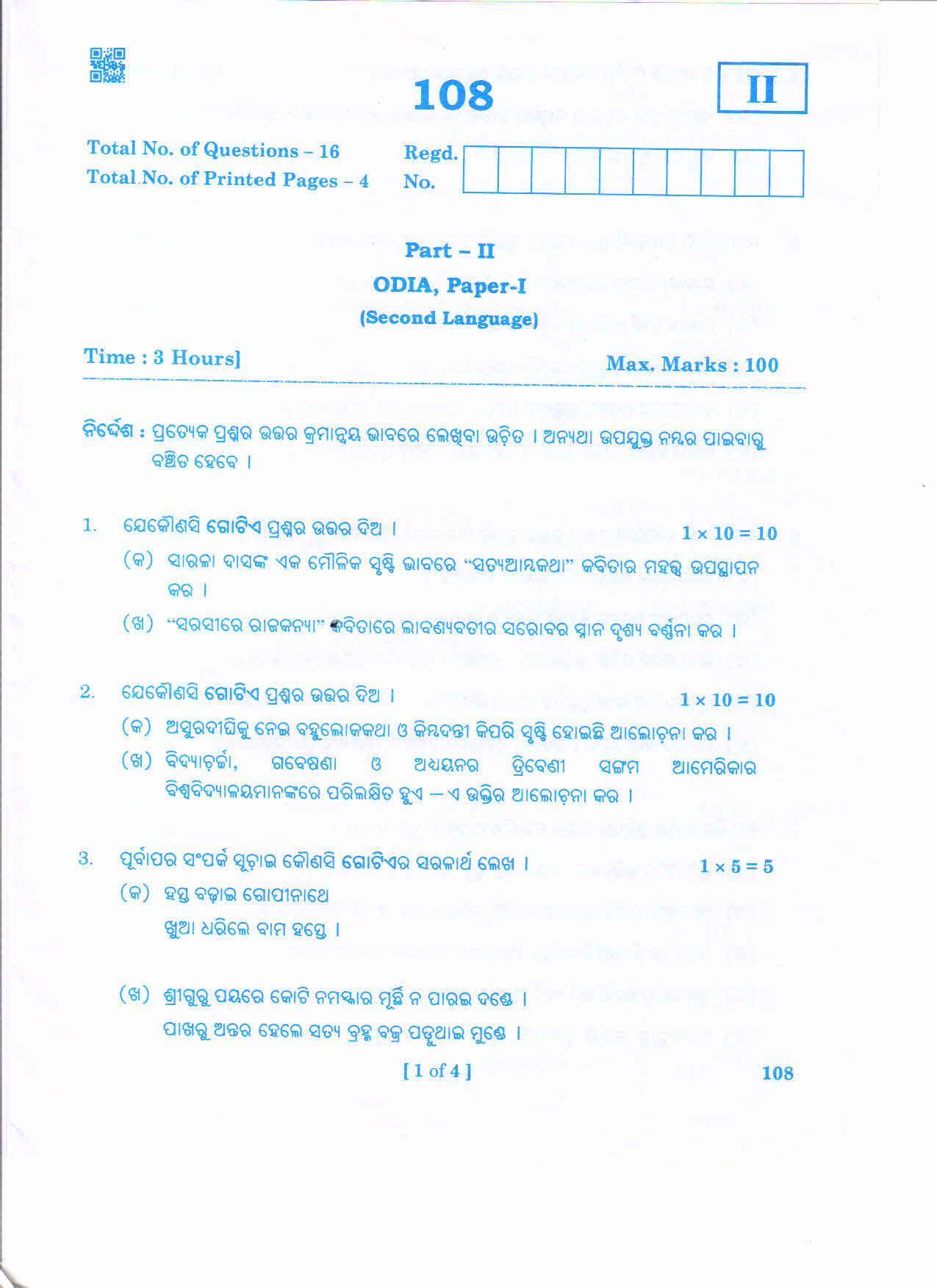 AP 2nd Year General Question Paper March - 2020 - ODIYA-I - Page 1