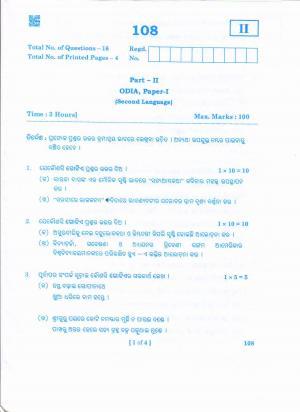 AP 2nd Year General Question Paper March - 2020 - ODIYA-I