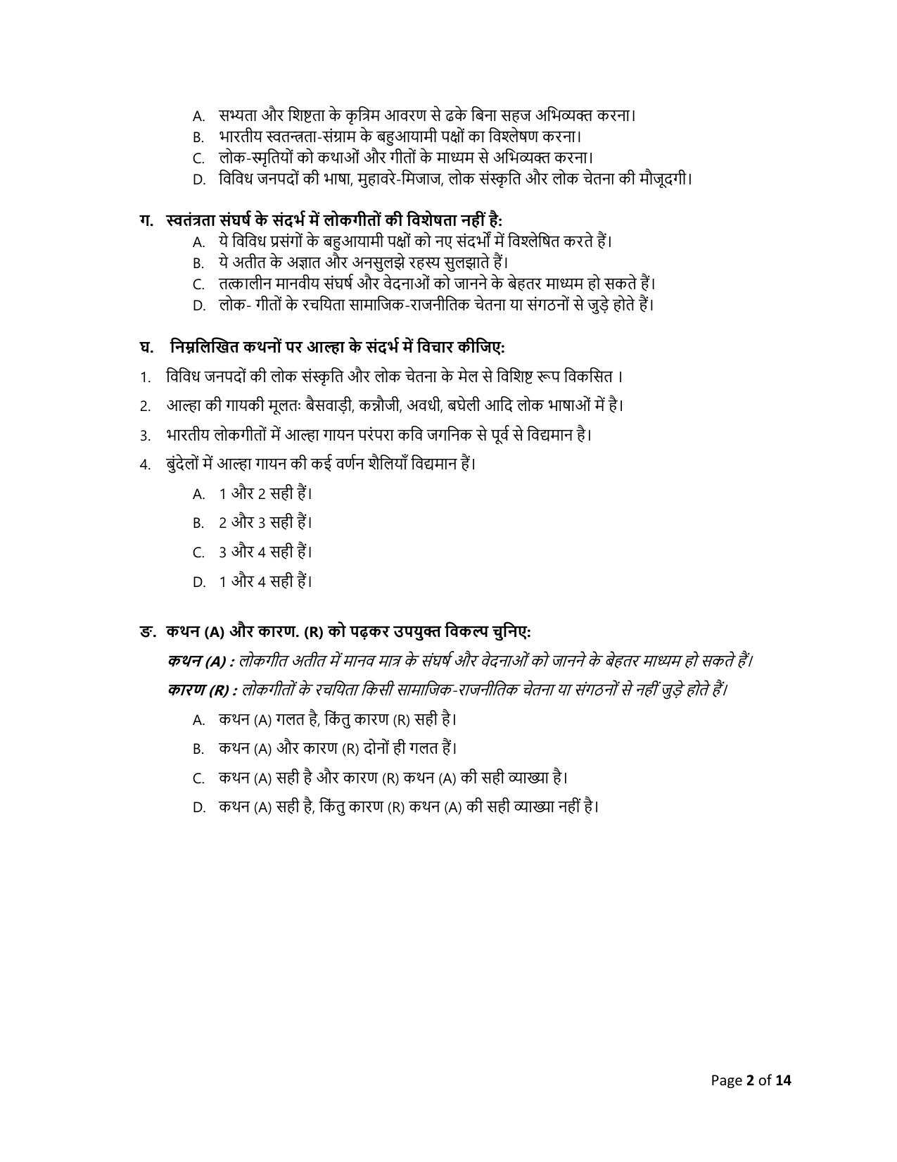 CBSE Class 10 Hindi A Set 2 Practice Questions 2023-24 - Page 2