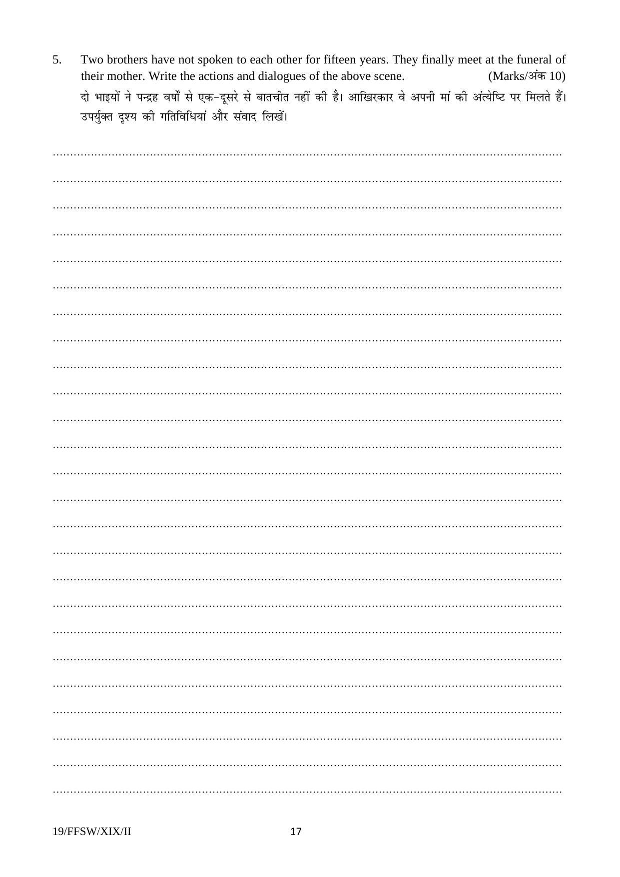 FTII JET One Year Post Graduate Diploma in Feature Film Screenplay Writing (Film Wing) 2019 Question Paper - Page 17