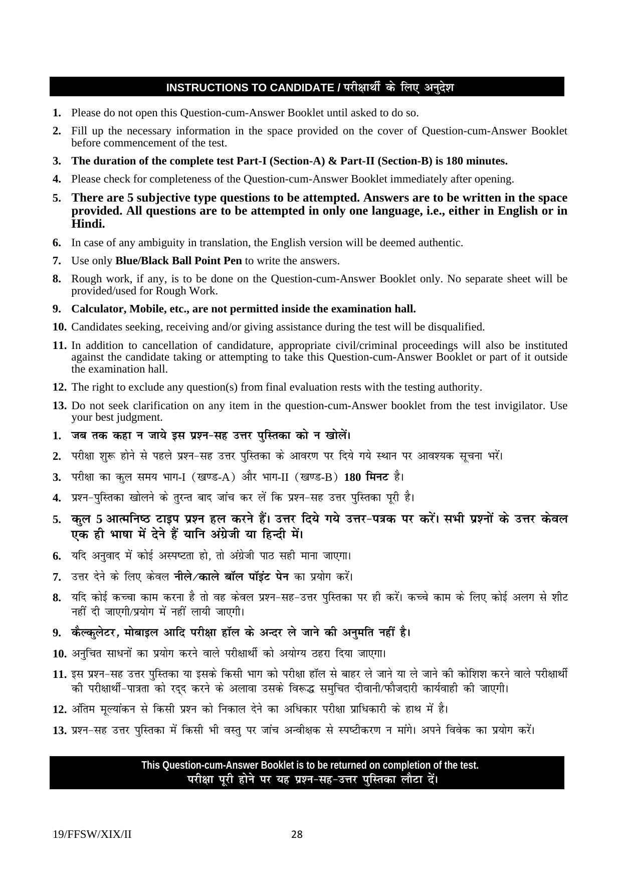 FTII JET One Year Post Graduate Diploma in Feature Film Screenplay Writing (Film Wing) 2019 Question Paper - Page 28