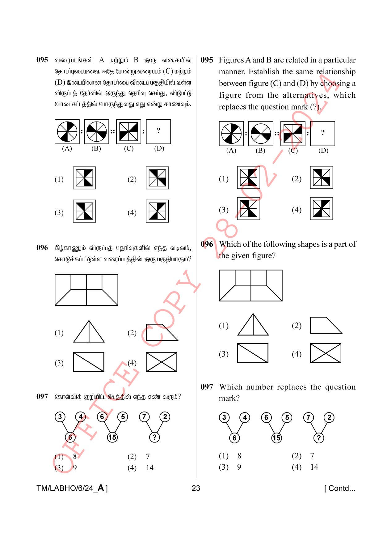 AISSEE Class VI P1 Tamil set A 2024 Question Paper - Page 23