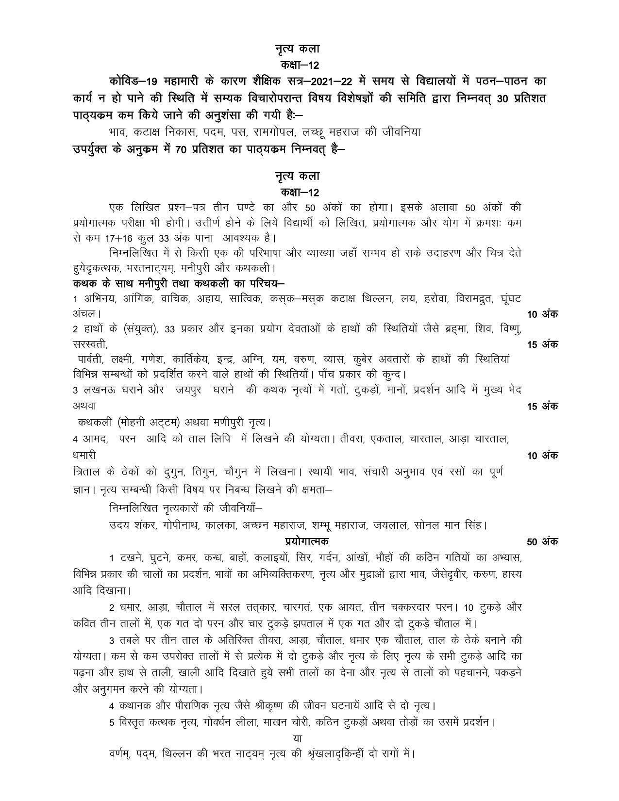 UP Board Class 12 Syllabus Dancing - Page 1