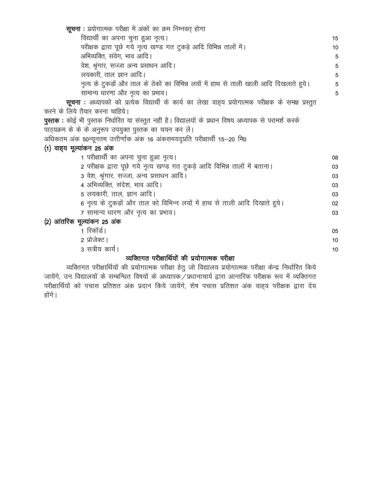 UP Board Class 12 Syllabus Dancing - Page 2