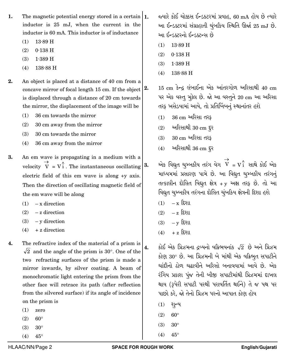 NEET Gujarati NN 2018 Question Paper - Page 2