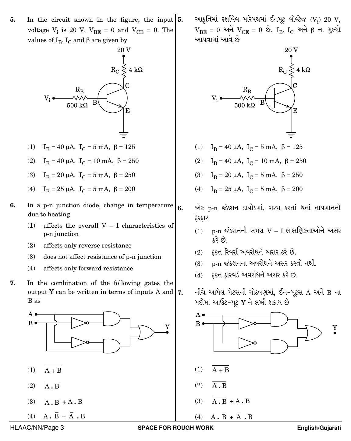 NEET Gujarati NN 2018 Question Paper - Page 3