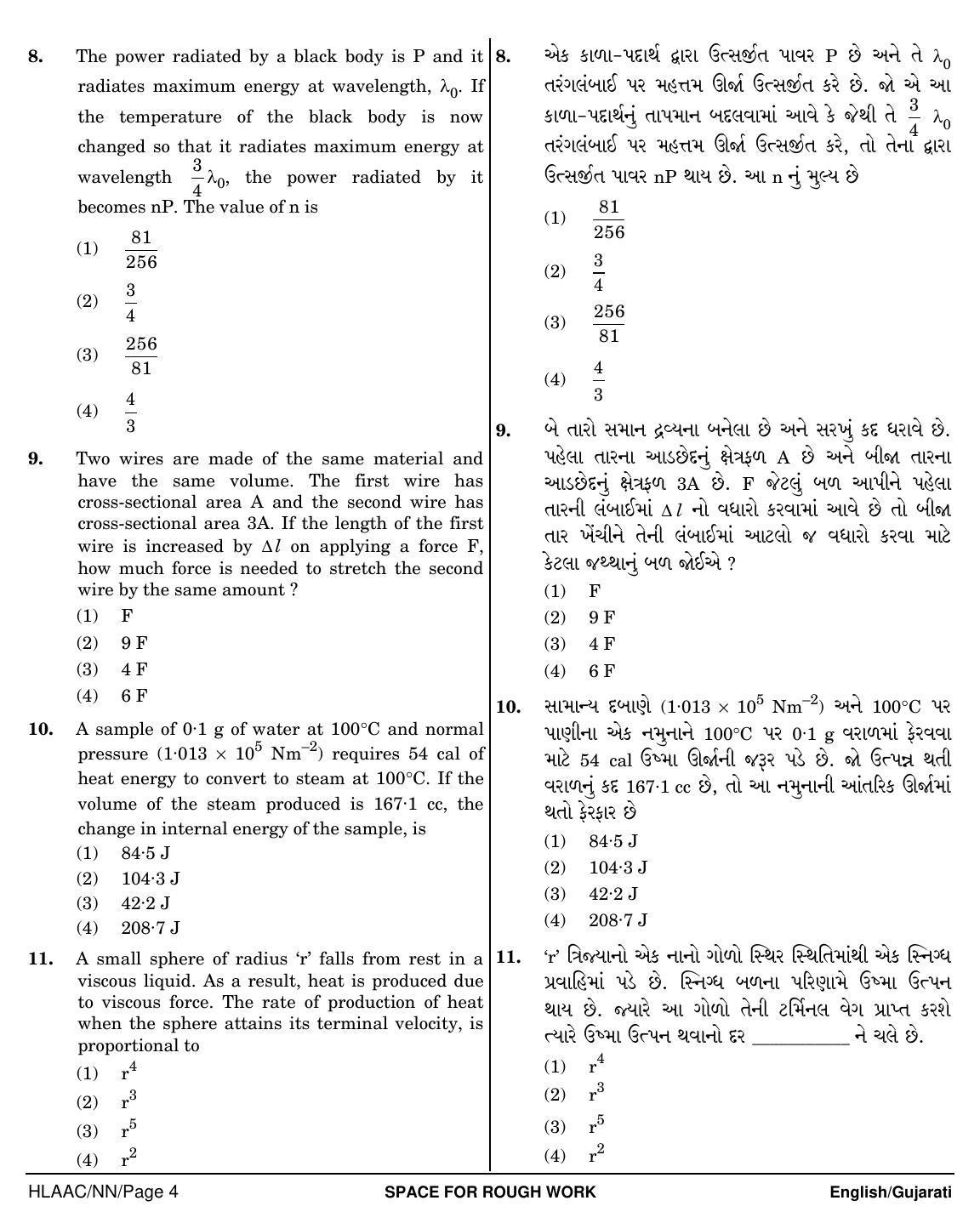 NEET Gujarati NN 2018 Question Paper - Page 4
