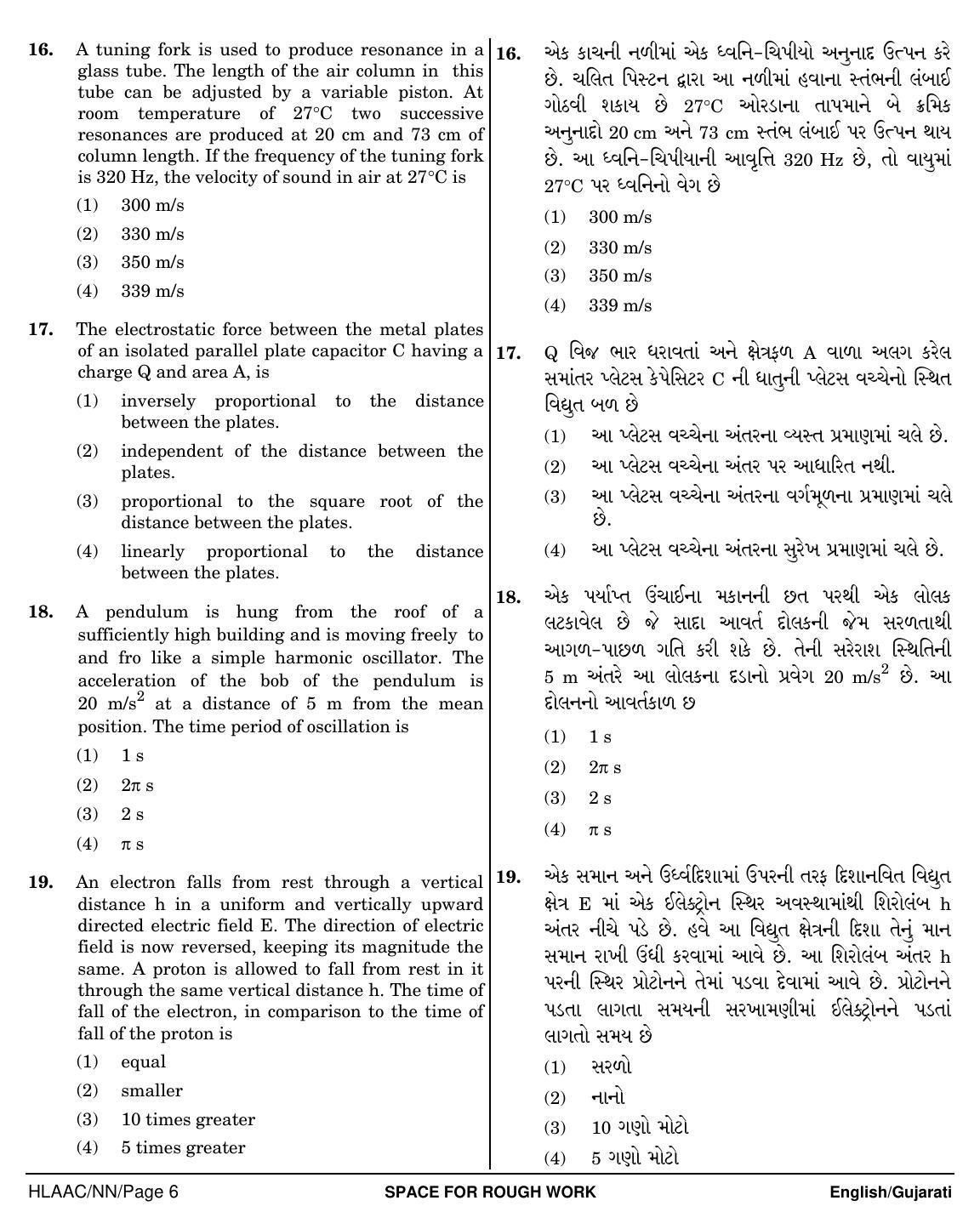 NEET Gujarati NN 2018 Question Paper - Page 6
