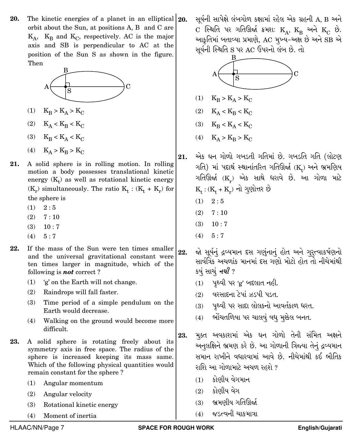 NEET Gujarati NN 2018 Question Paper - Page 7