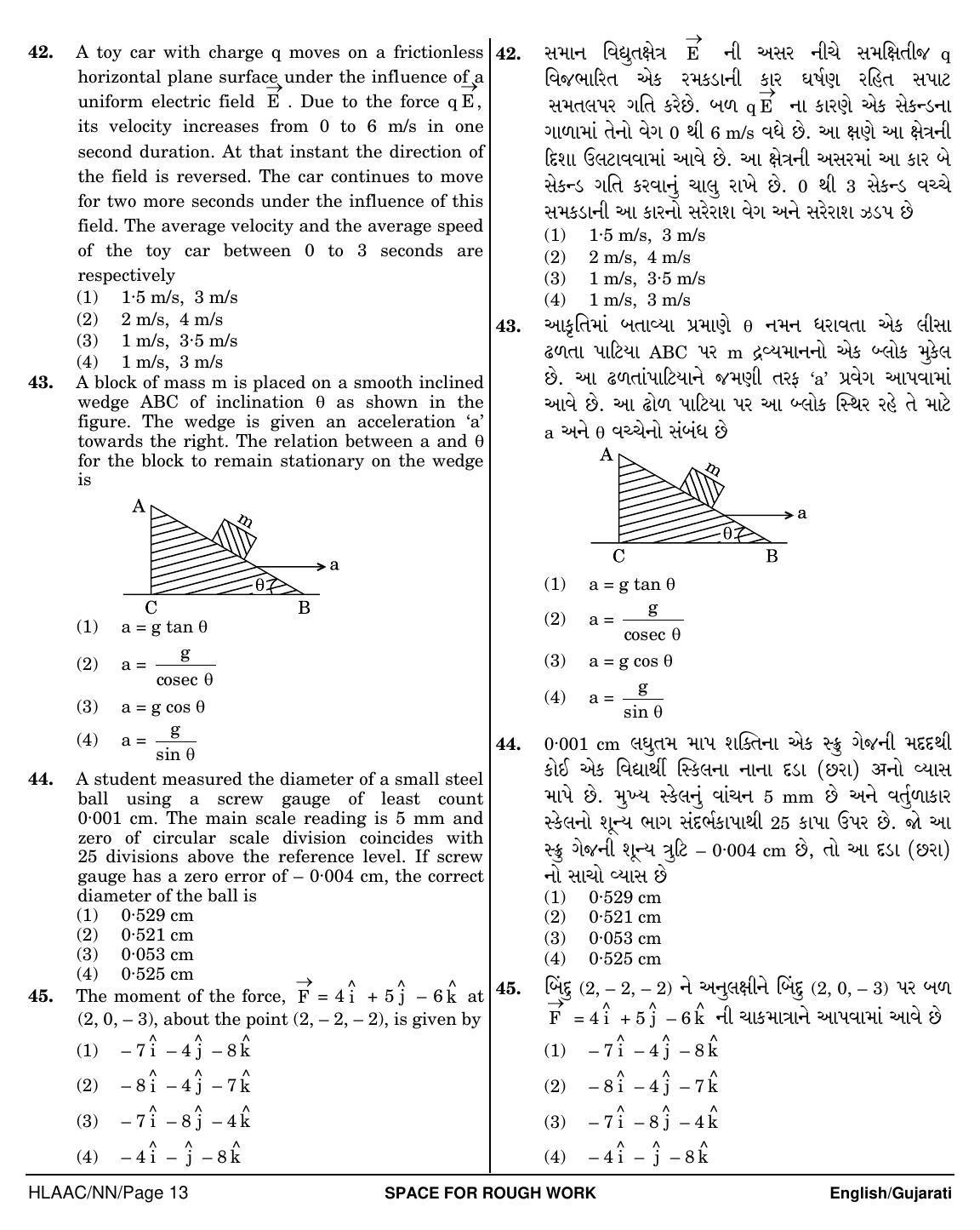 NEET Gujarati NN 2018 Question Paper - Page 13