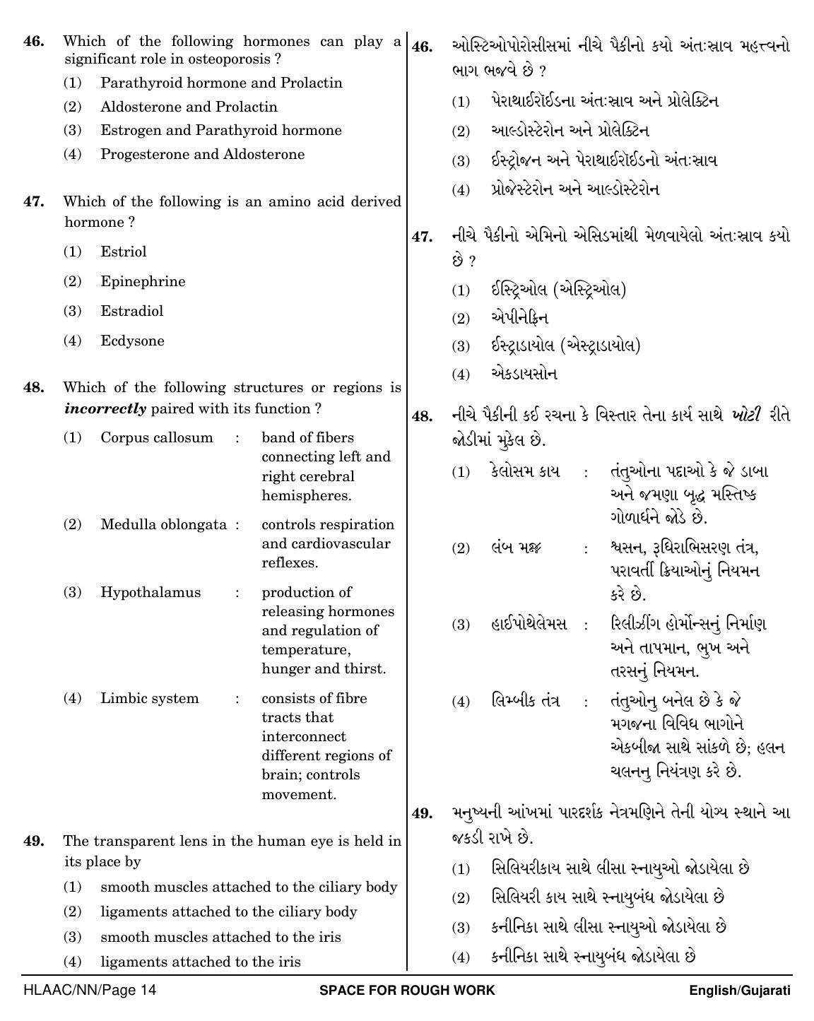 NEET Gujarati NN 2018 Question Paper - Page 14