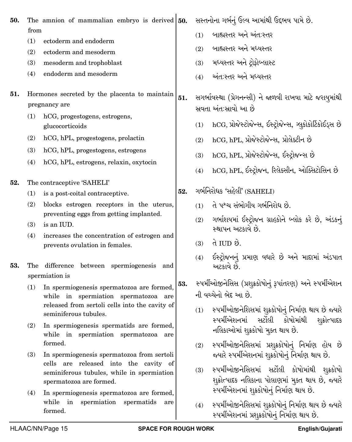NEET Gujarati NN 2018 Question Paper - Page 15