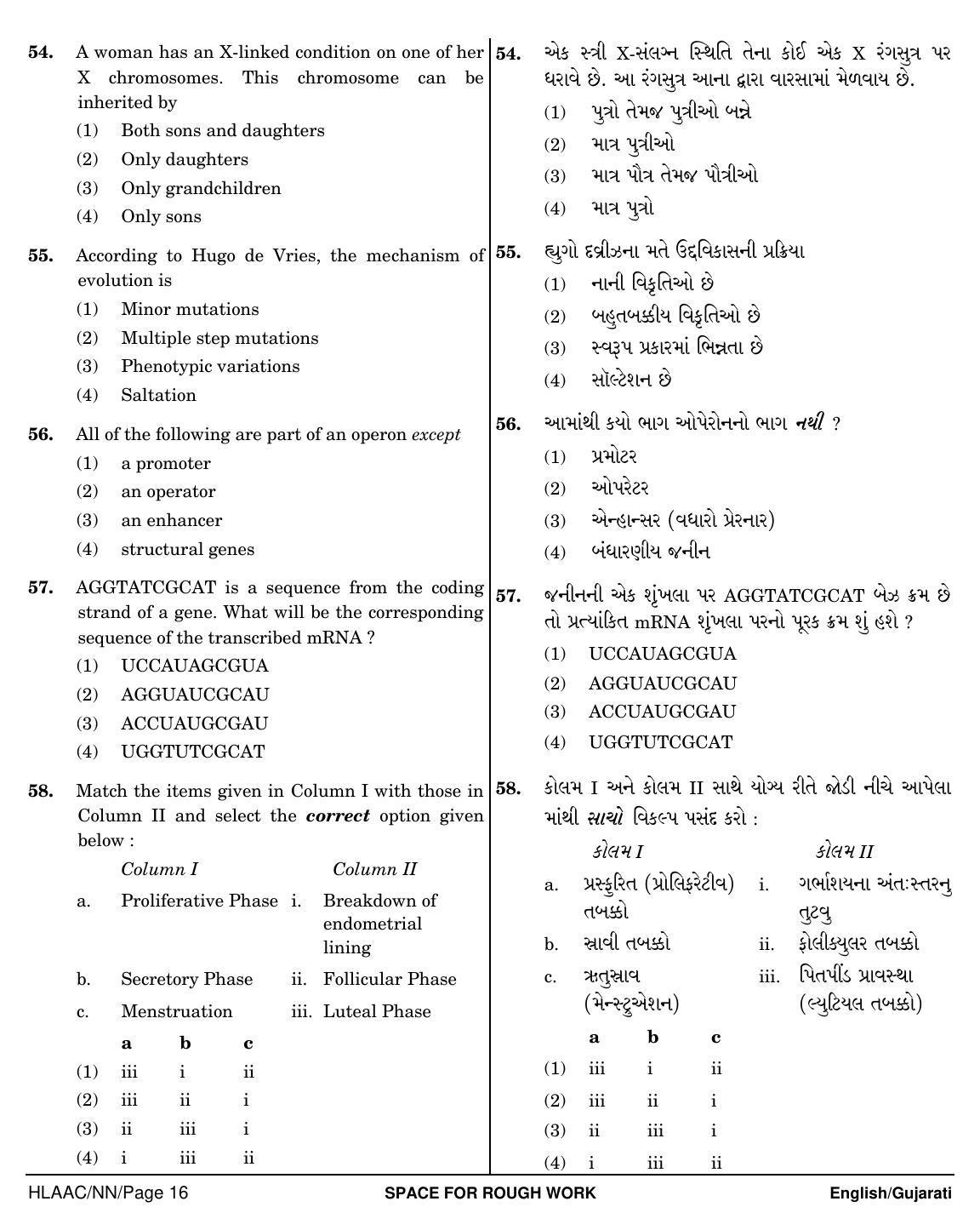 NEET Gujarati NN 2018 Question Paper - Page 16