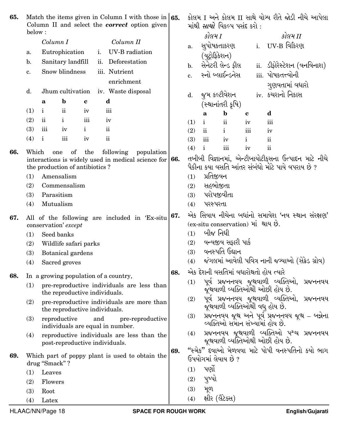 NEET Gujarati NN 2018 Question Paper - Page 18