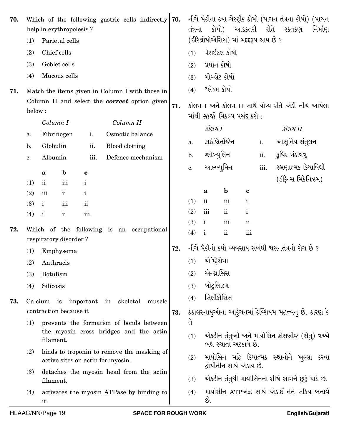 NEET Gujarati NN 2018 Question Paper - Page 19
