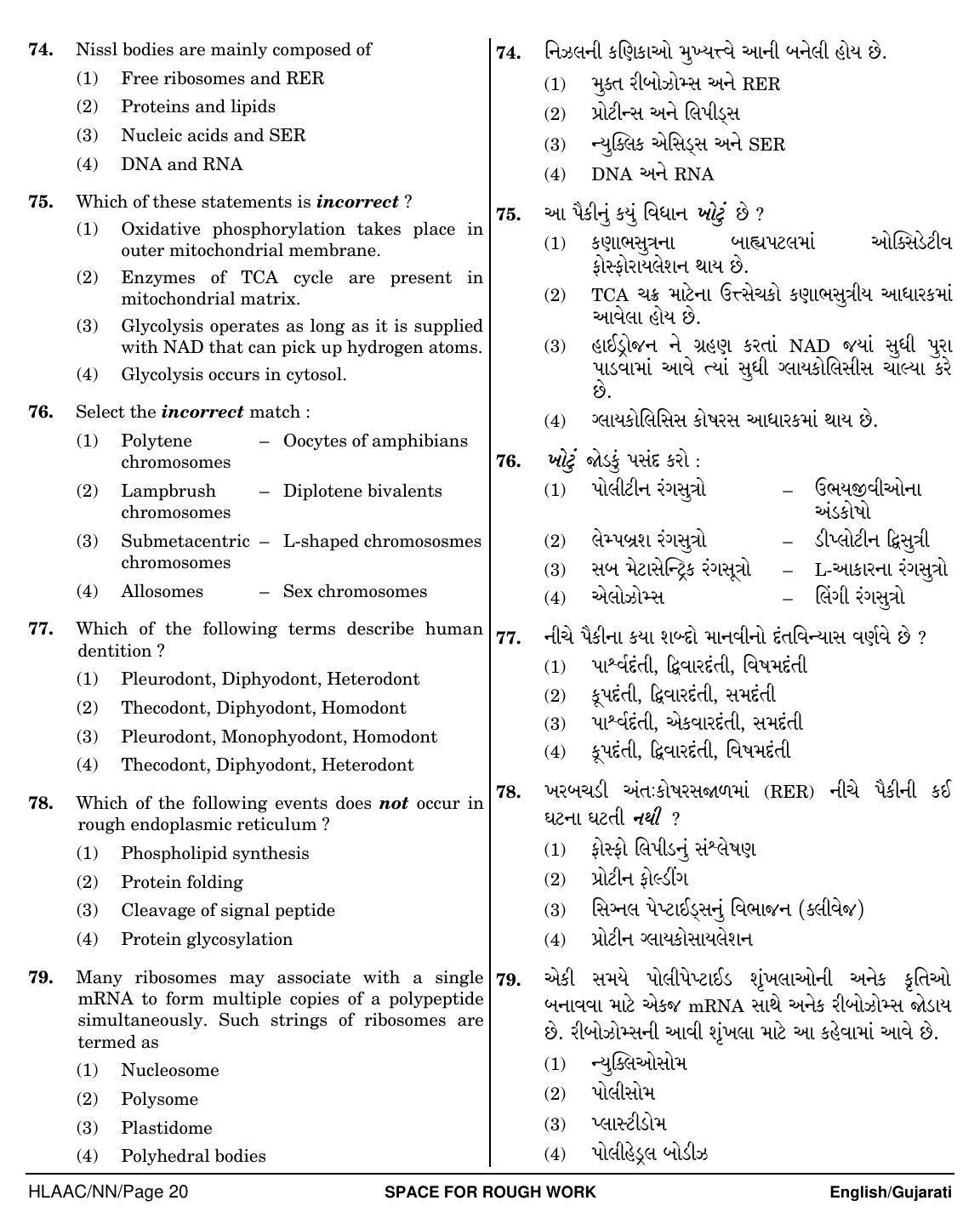 NEET Gujarati NN 2018 Question Paper - Page 20