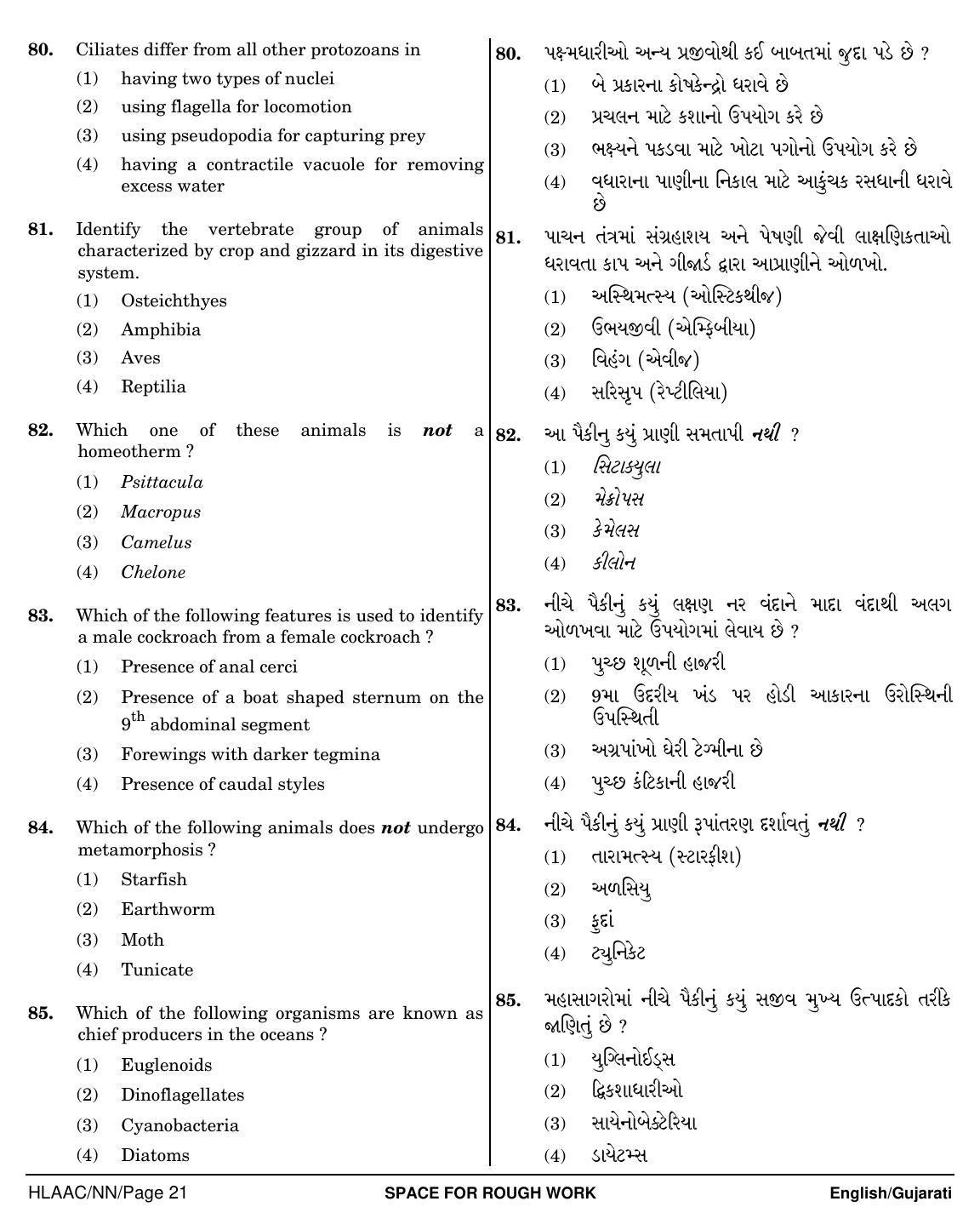 NEET Gujarati NN 2018 Question Paper - Page 21