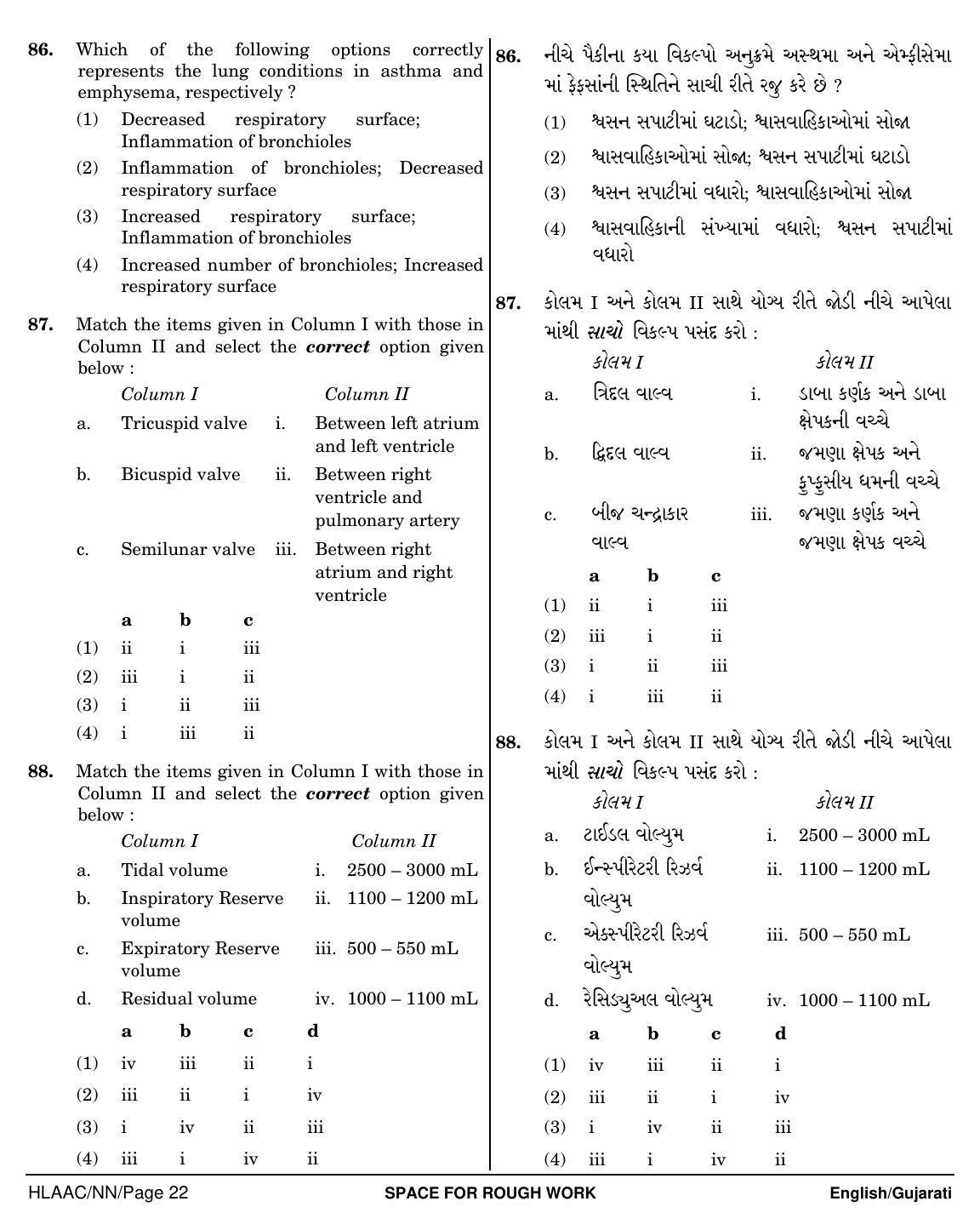 NEET Gujarati NN 2018 Question Paper - Page 22
