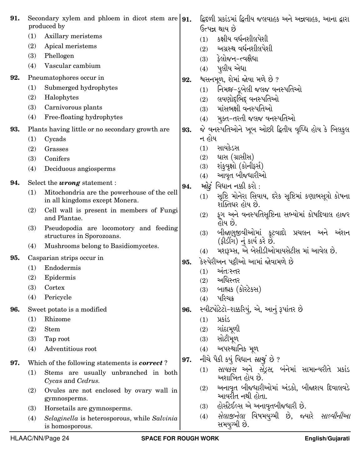 NEET Gujarati NN 2018 Question Paper - Page 24