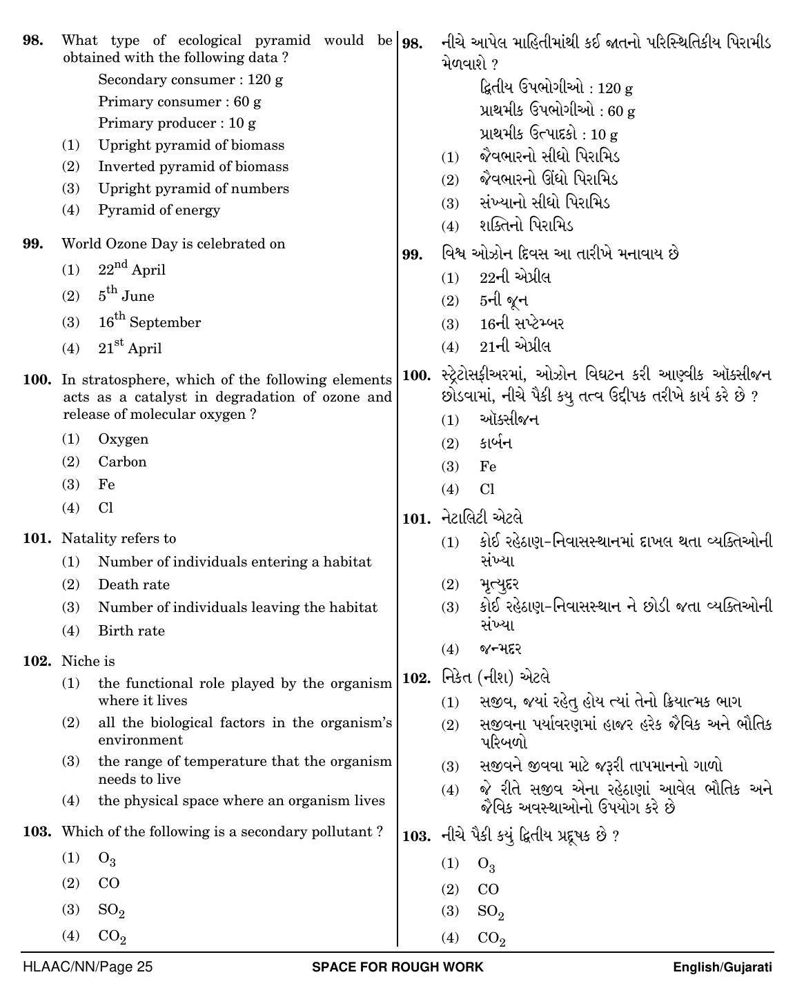 NEET Gujarati NN 2018 Question Paper - Page 25