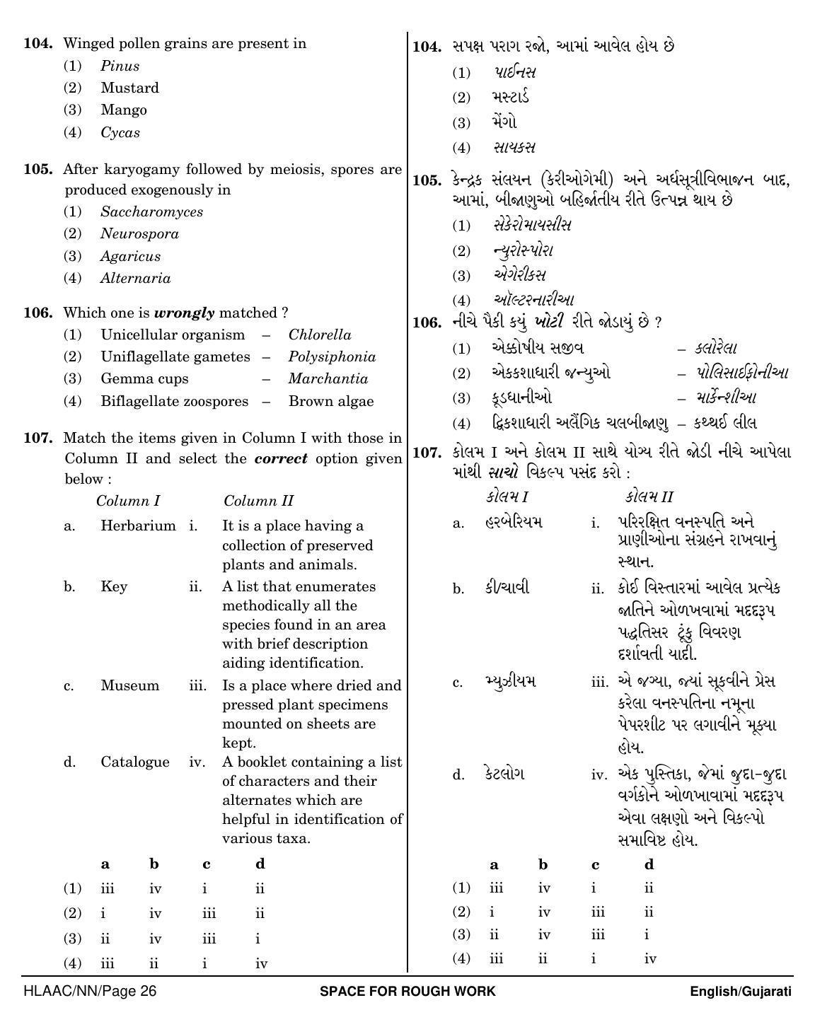 NEET Gujarati NN 2018 Question Paper - Page 26
