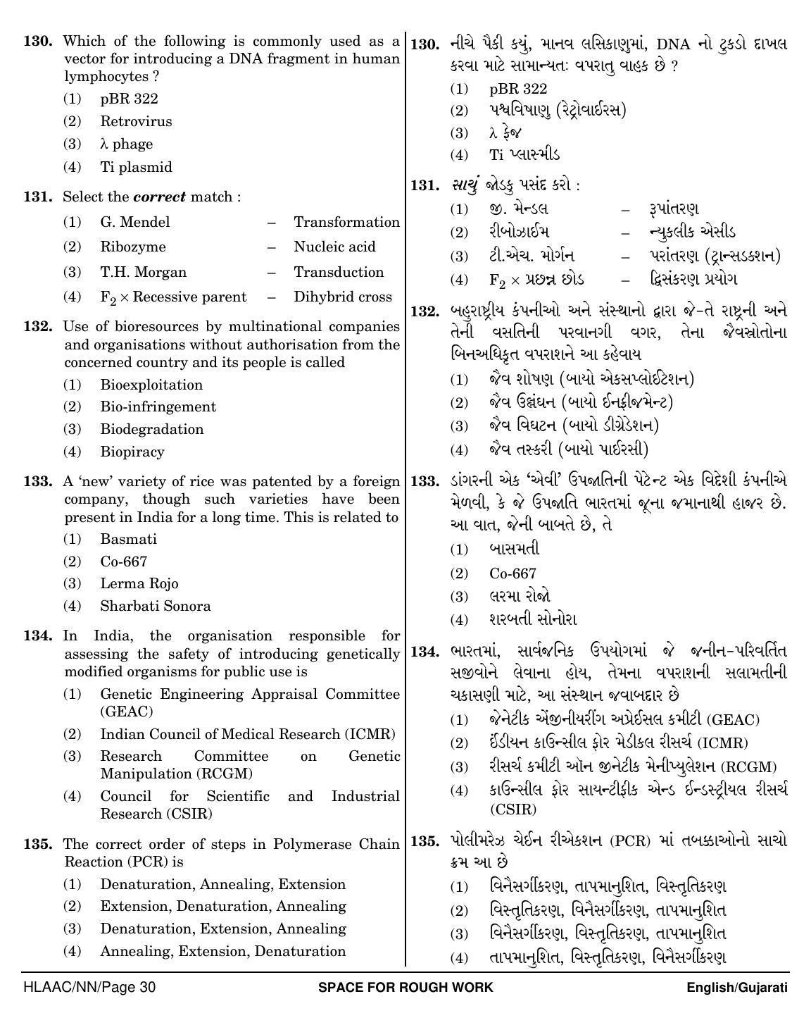 NEET Gujarati NN 2018 Question Paper - Page 30