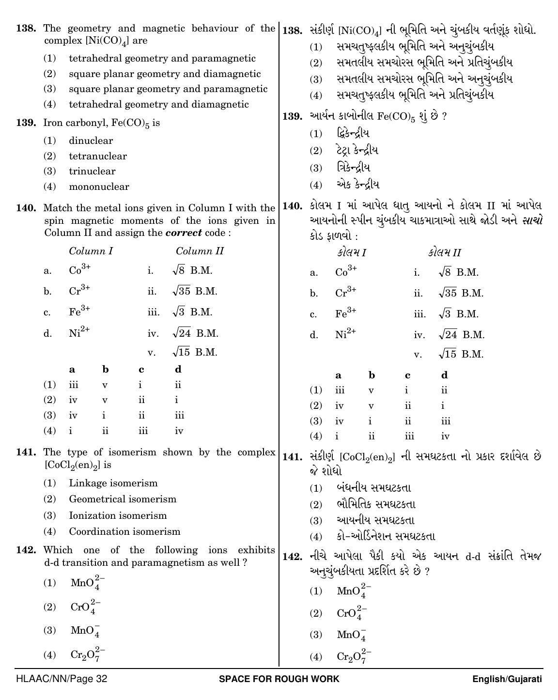 NEET Gujarati NN 2018 Question Paper - Page 32