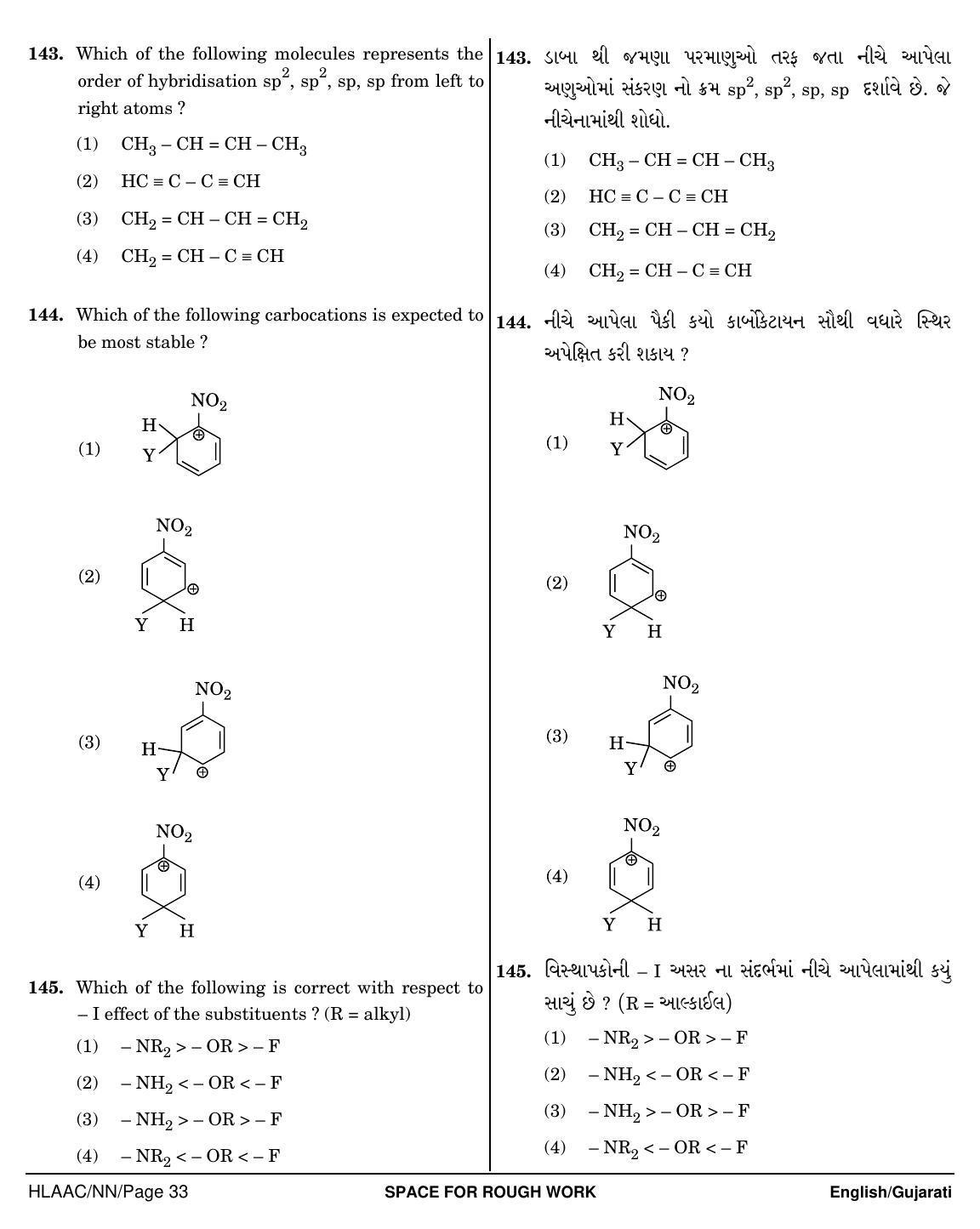NEET Gujarati NN 2018 Question Paper - Page 33
