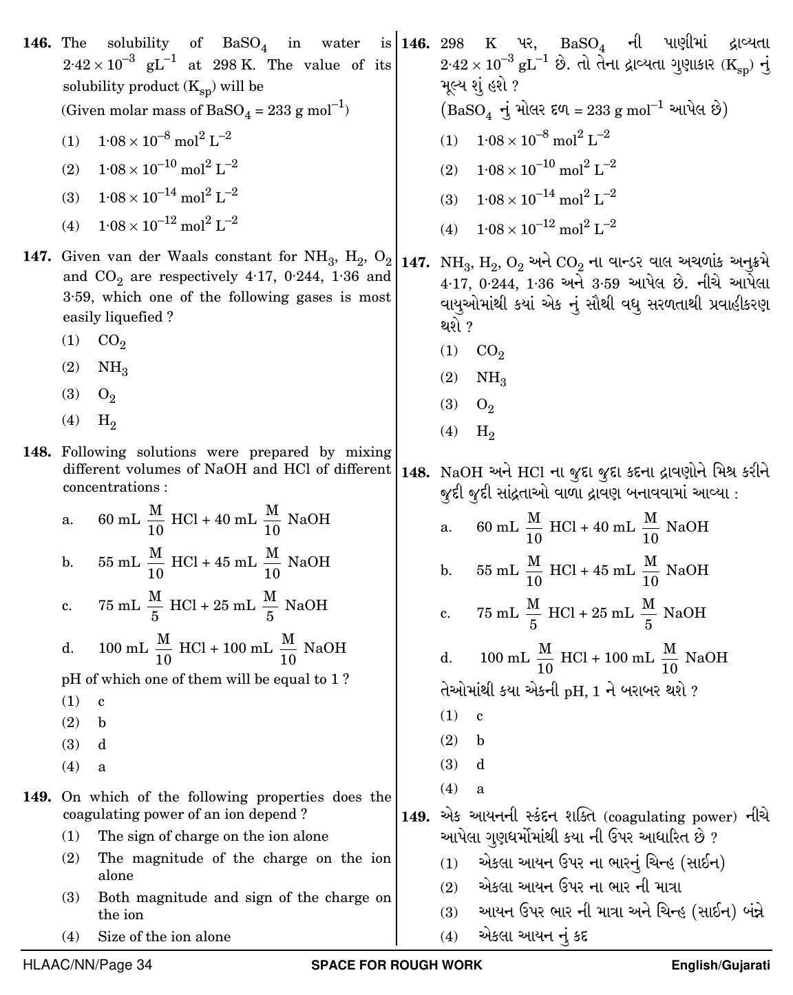 NEET Gujarati NN 2018 Question Paper - Page 34