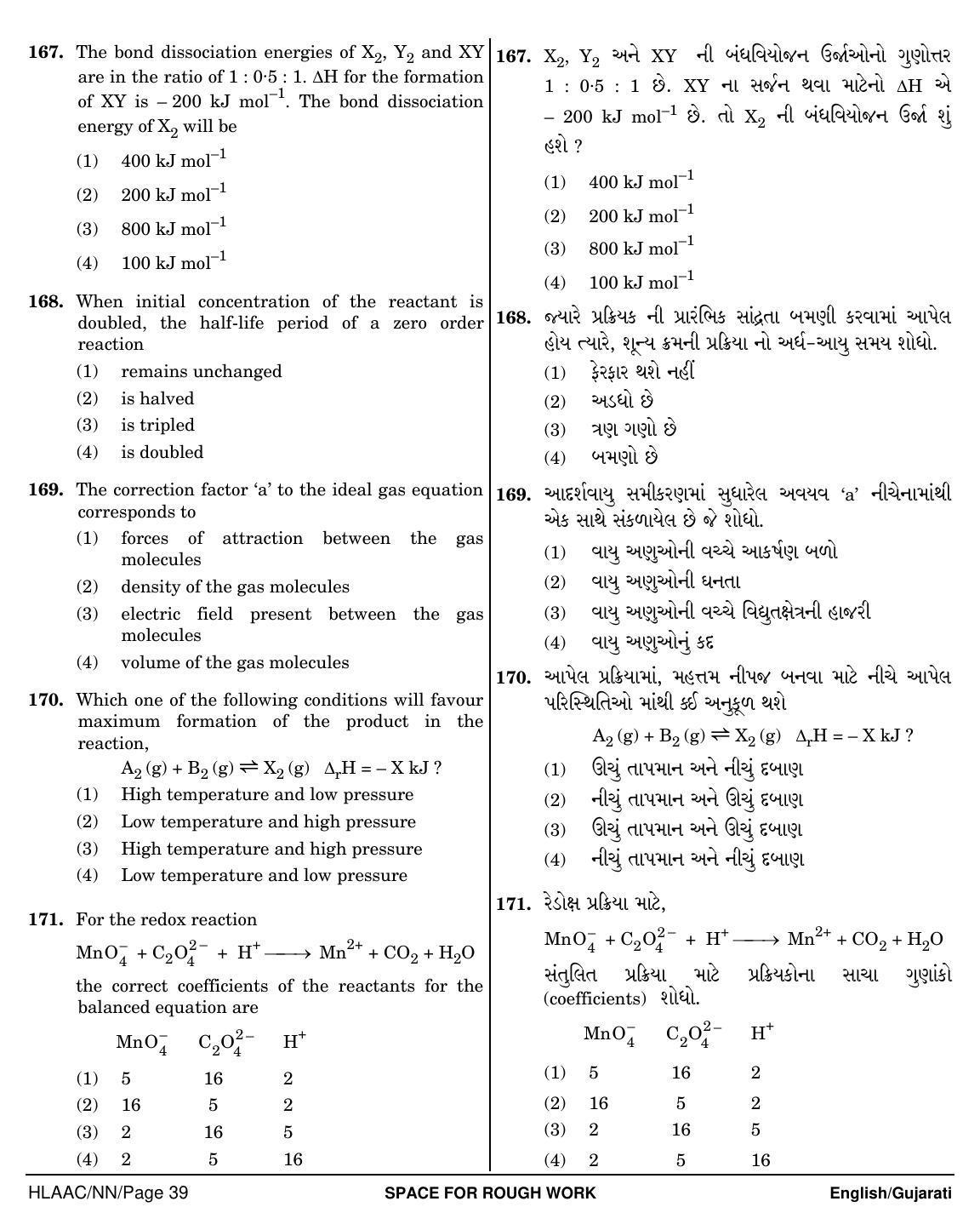 NEET Gujarati NN 2018 Question Paper - Page 39