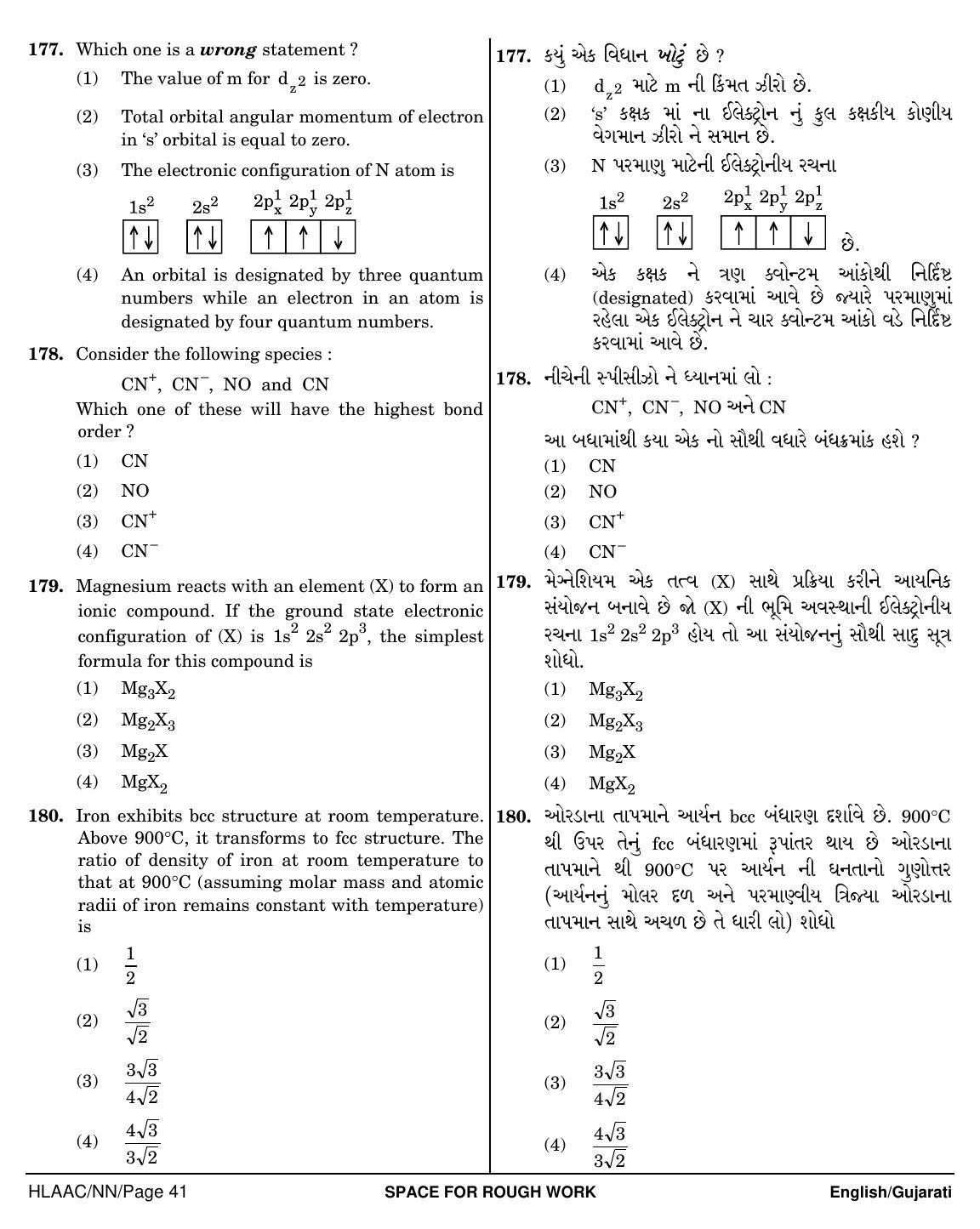NEET Gujarati NN 2018 Question Paper - Page 41