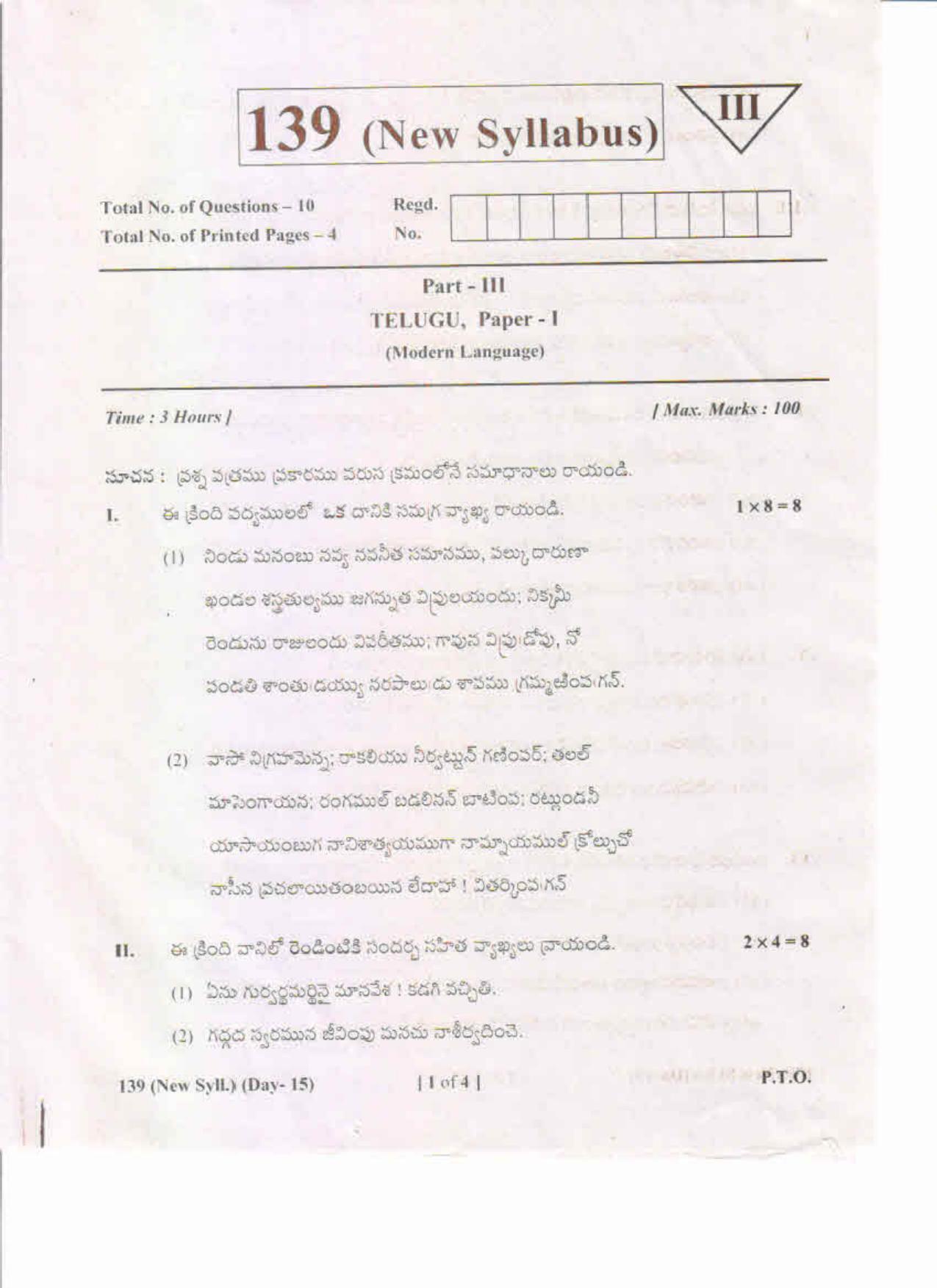 AP Inter 1st Year Telugu-I (New) ML May-2019-General Question Paper - Page 1