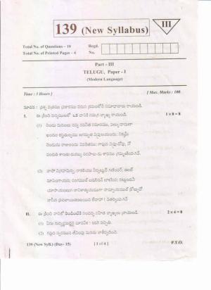 AP Inter 1st Year Telugu-I (New) ML May-2019-General Question Paper