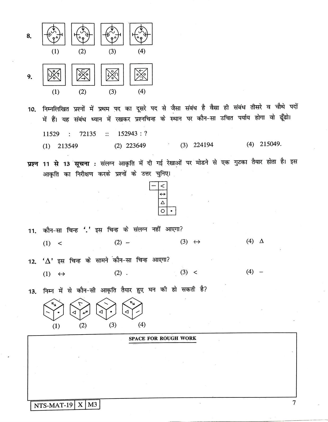 Maharashtra NTSE 2020 MAT (Hindi) Question Paper - Page 7