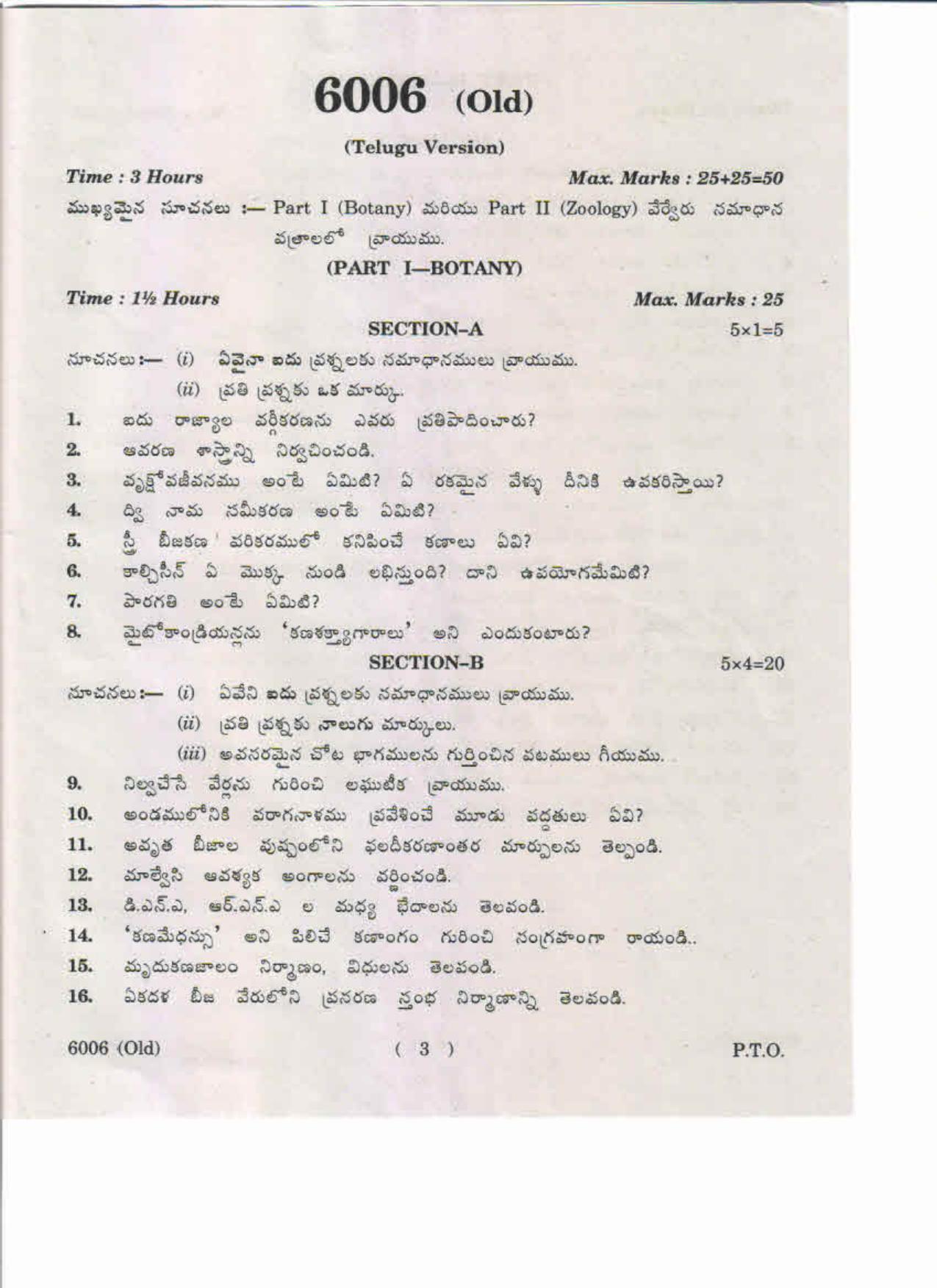 AP Inter 1st Year Biological Sciences (Botany & Zoology)-I (Old) May-2019-Vocational Question Paper - Page 3
