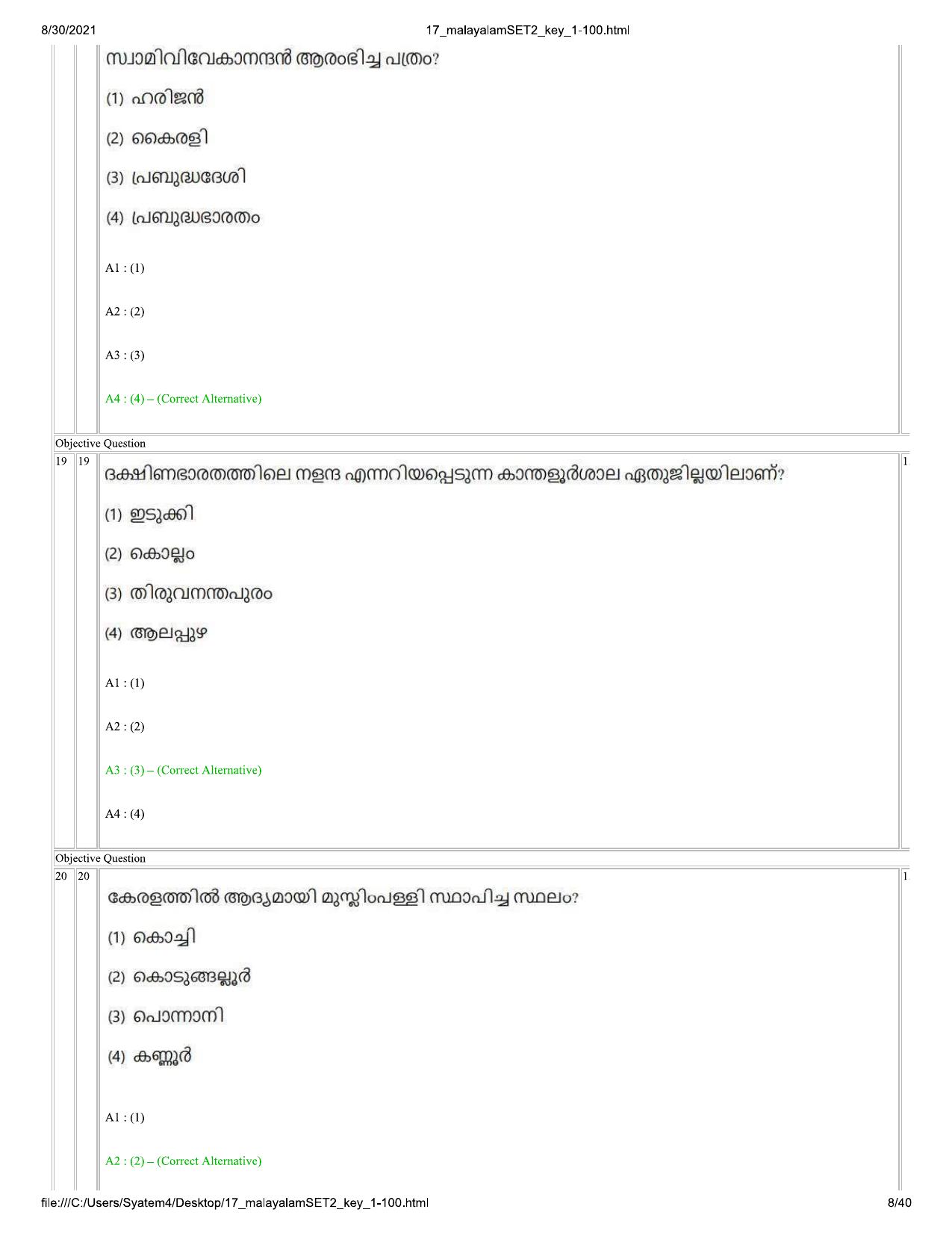 IIMC Journalism (PG Diploma) 2021 Malayalam Question Paper - Page 8