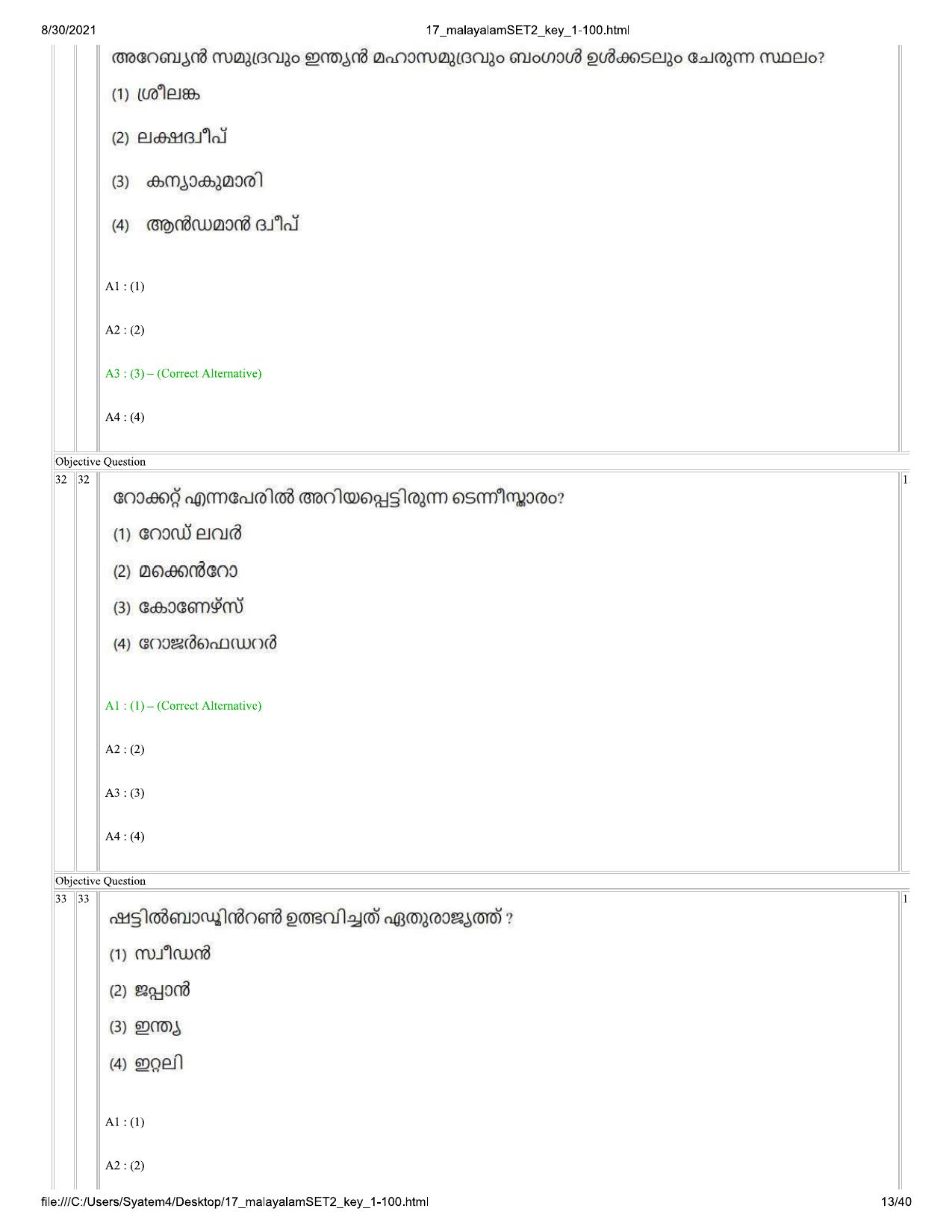 IIMC Journalism (PG Diploma) 2021 Malayalam Question Paper - Page 13