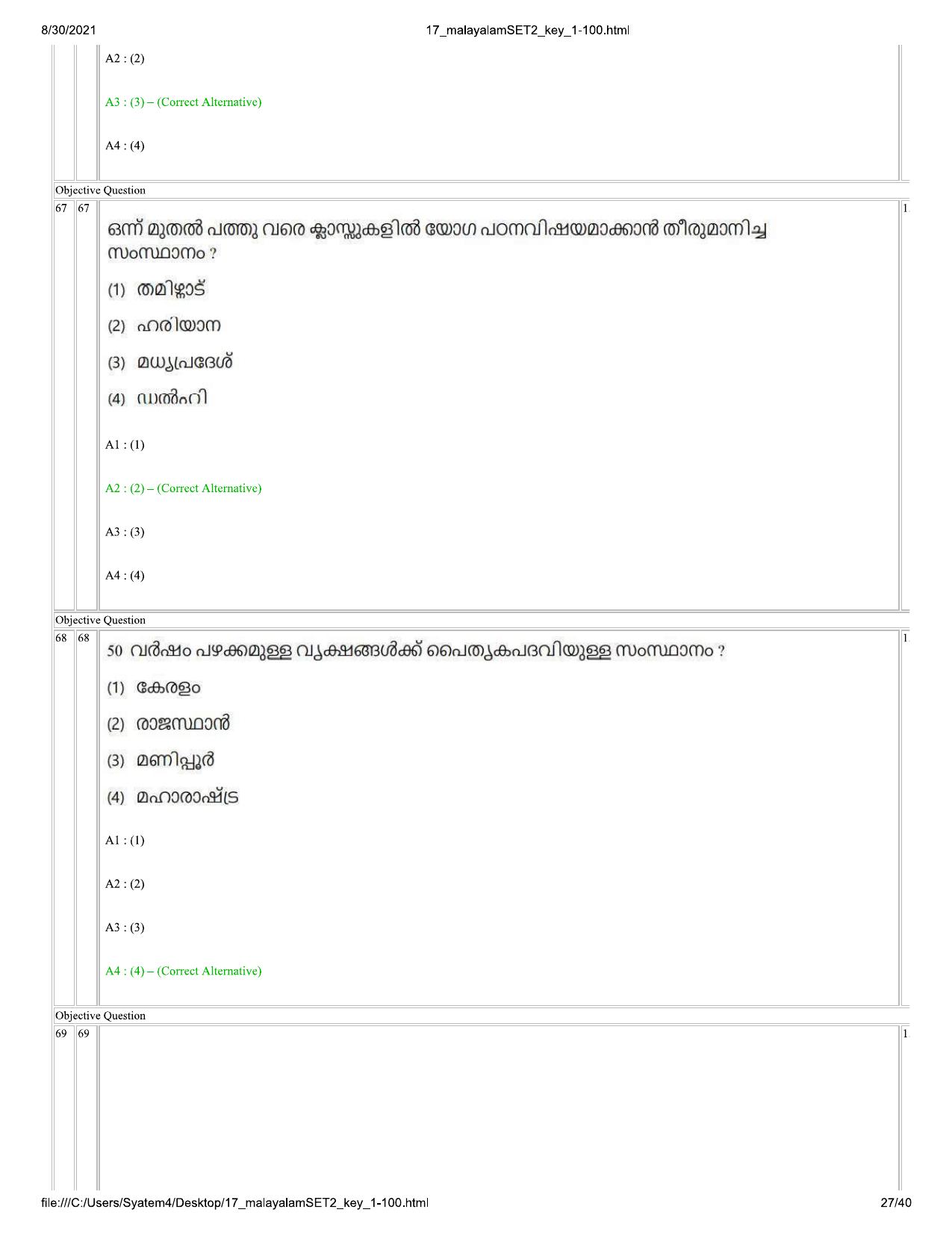 IIMC Journalism (PG Diploma) 2021 Malayalam Question Paper - Page 27