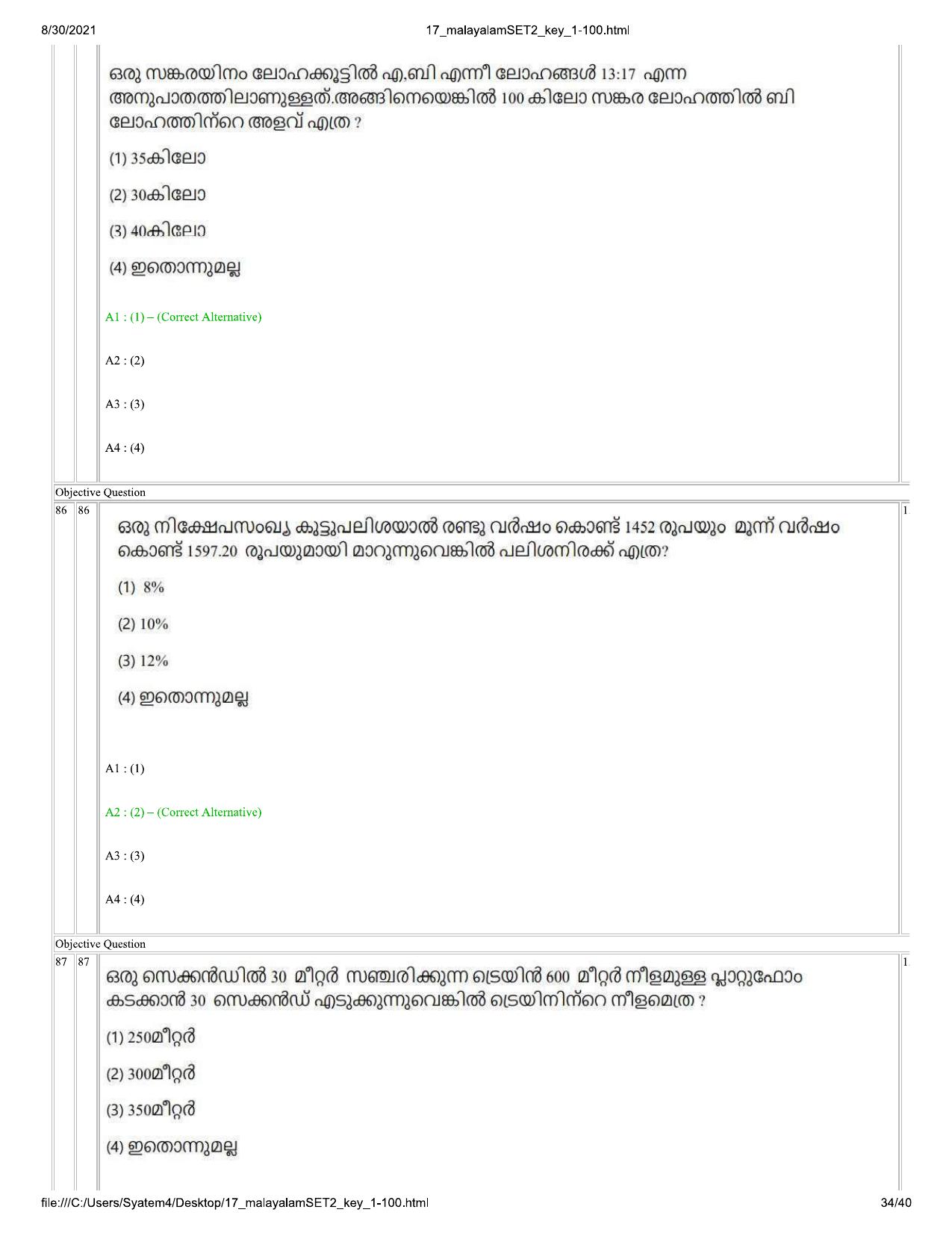 IIMC Journalism (PG Diploma) 2021 Malayalam Question Paper - Page 34