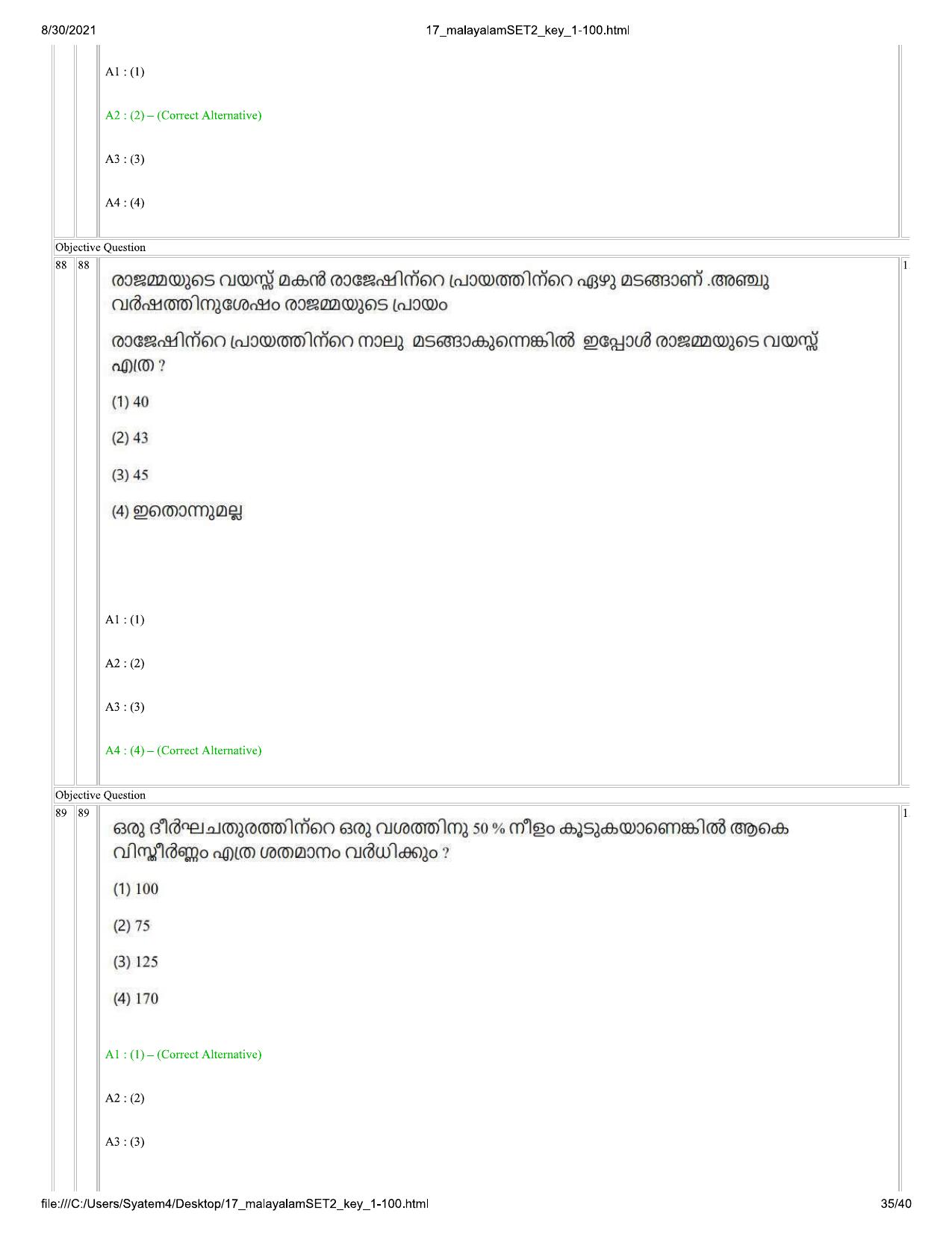 IIMC Journalism (PG Diploma) 2021 Malayalam Question Paper - Page 35