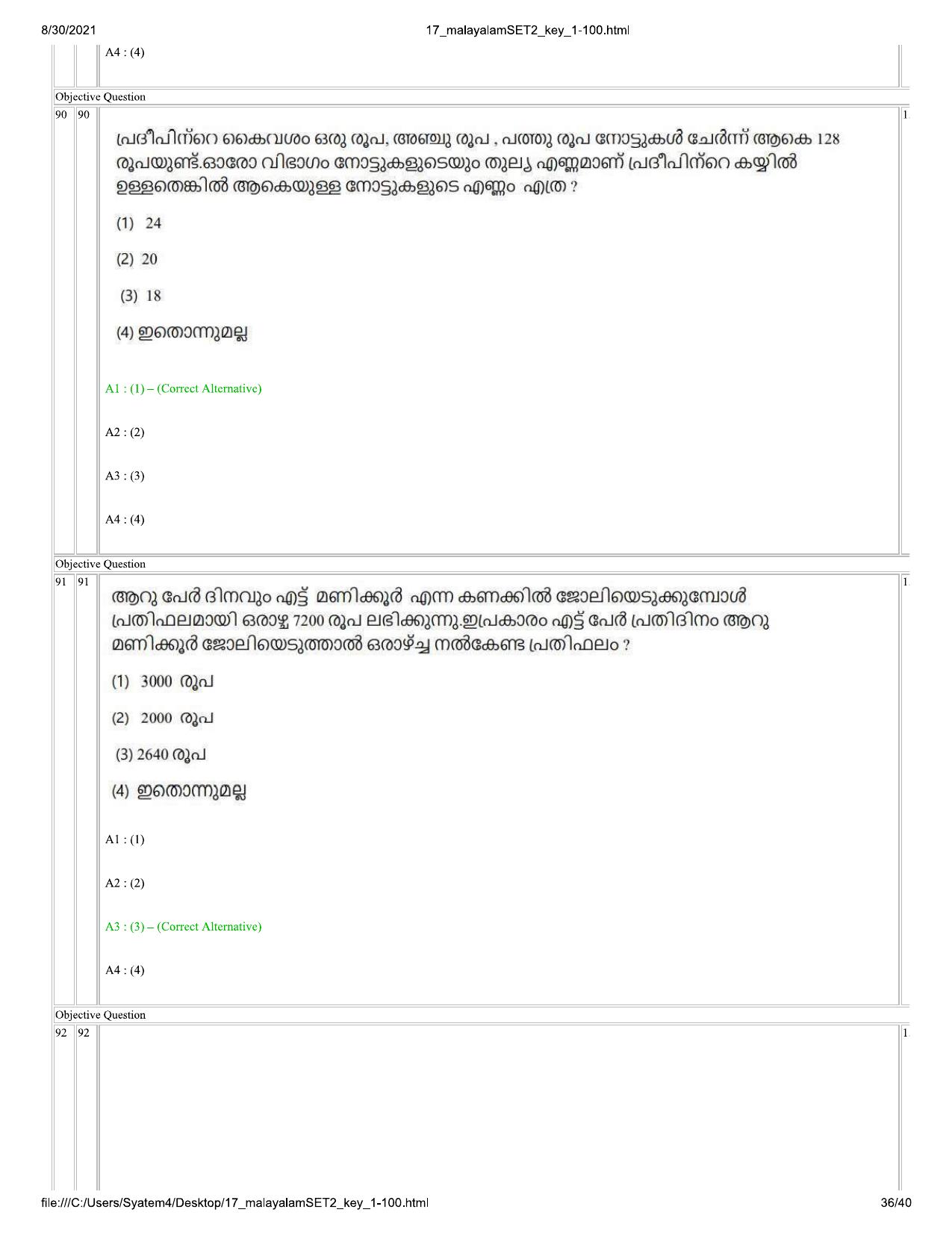 IIMC Journalism (PG Diploma) 2021 Malayalam Question Paper - Page 36